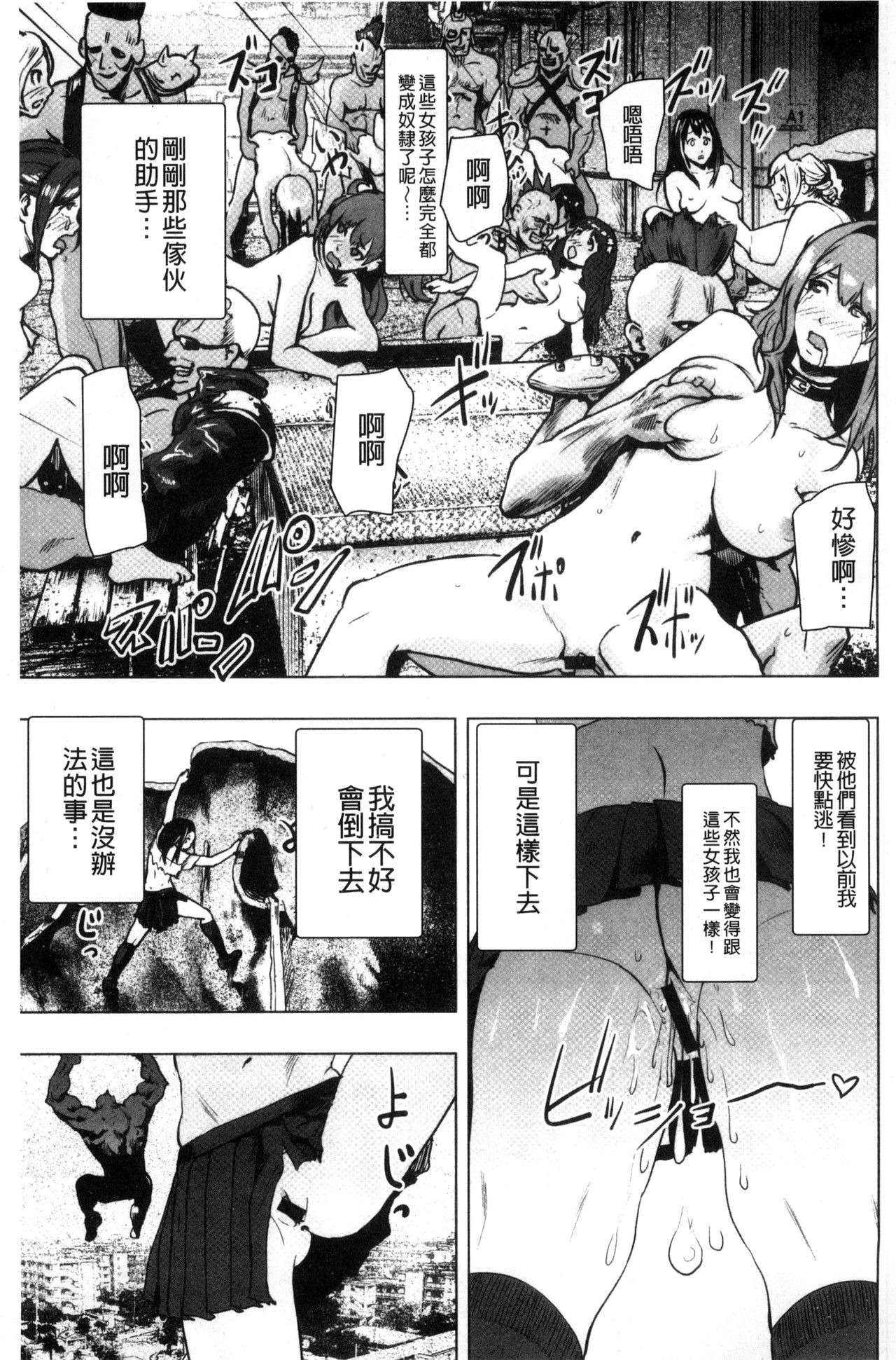 [ゲズンタイト] ＃ふつうのおんなのこ [中国翻訳]