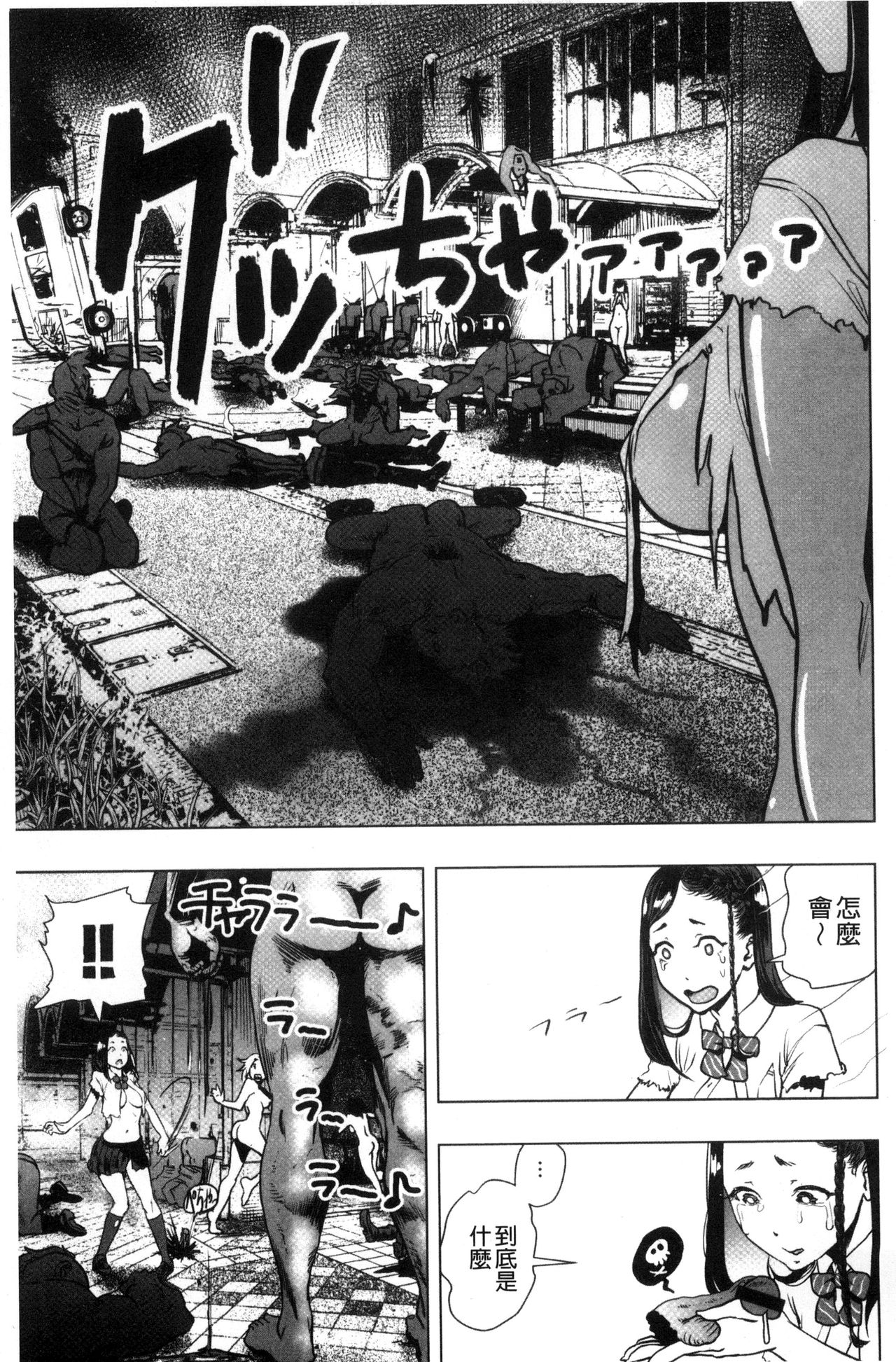 [ゲズンタイト] ＃ふつうのおんなのこ [中国翻訳]