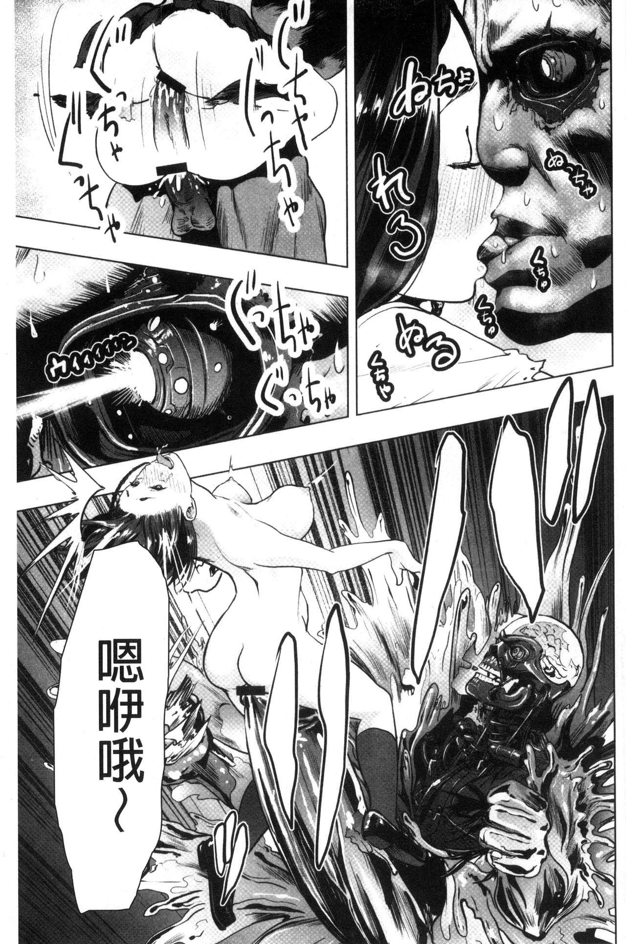 [ゲズンタイト] ＃ふつうのおんなのこ [中国翻訳]