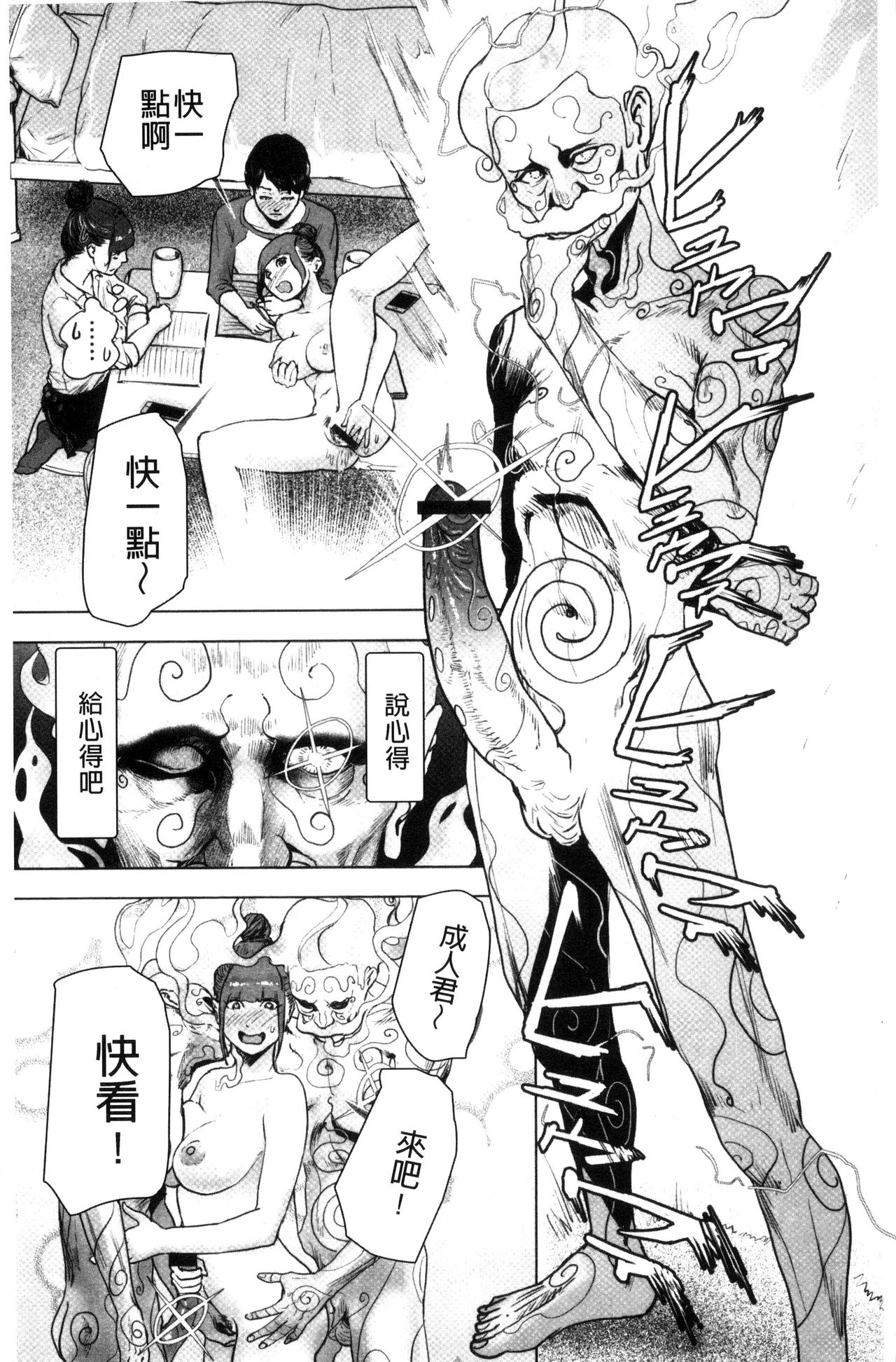 [ゲズンタイト] ＃ふつうのおんなのこ [中国翻訳]