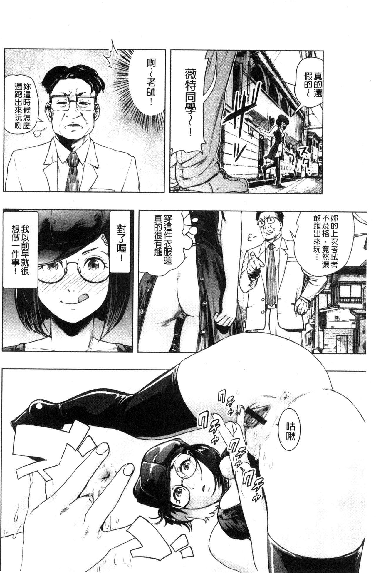 [ゲズンタイト] ＃ふつうのおんなのこ [中国翻訳]
