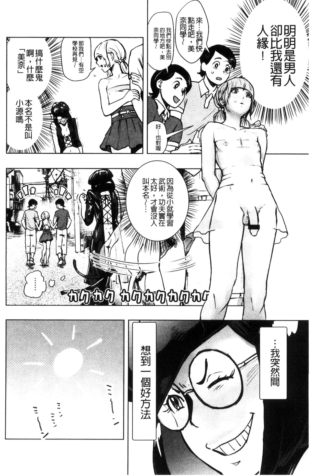 [ゲズンタイト] ＃ふつうのおんなのこ [中国翻訳]