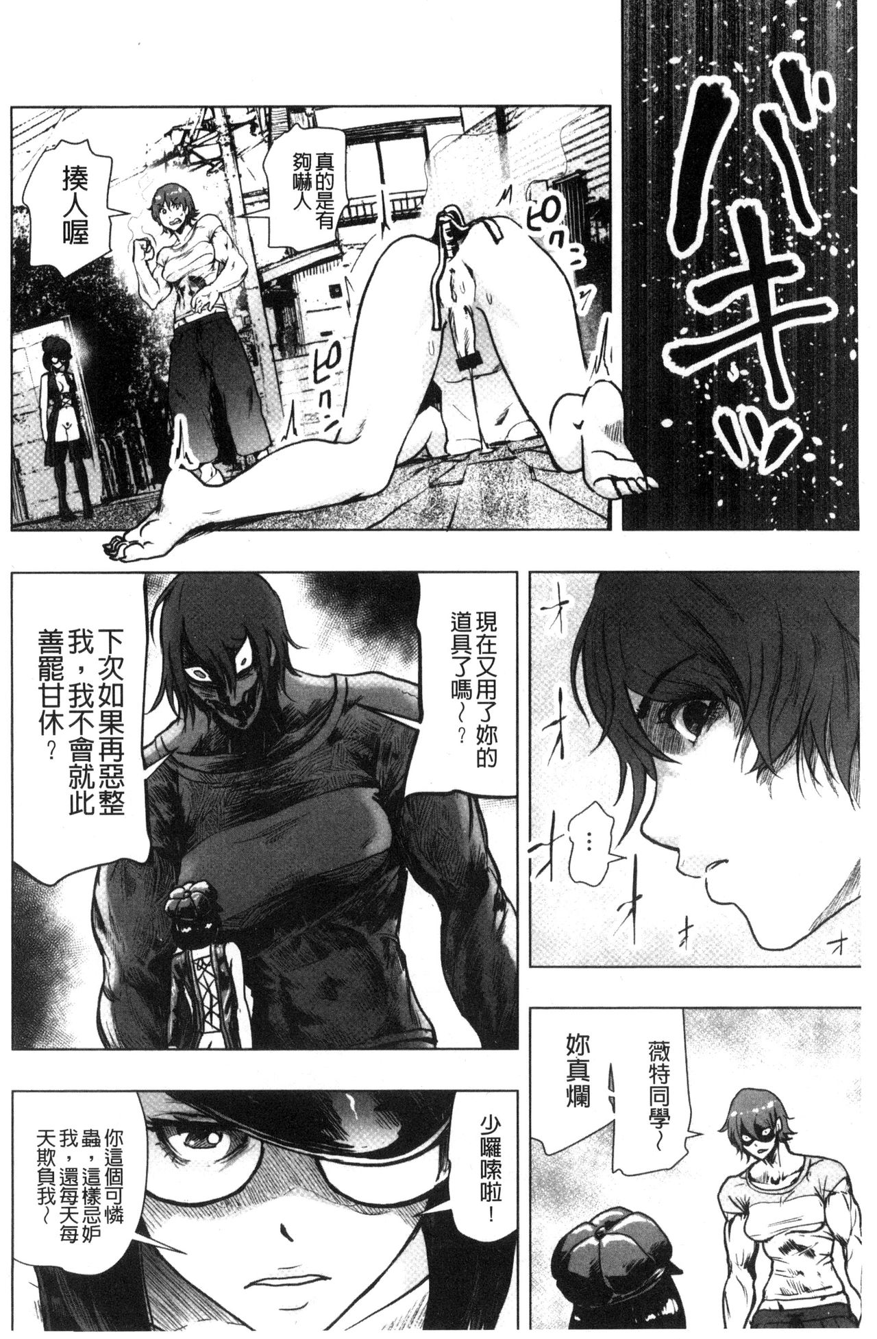 [ゲズンタイト] ＃ふつうのおんなのこ [中国翻訳]