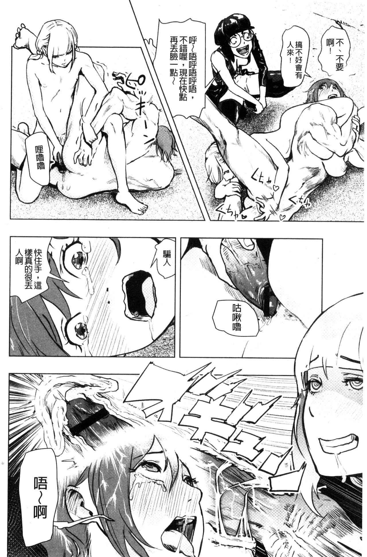 [ゲズンタイト] ＃ふつうのおんなのこ [中国翻訳]