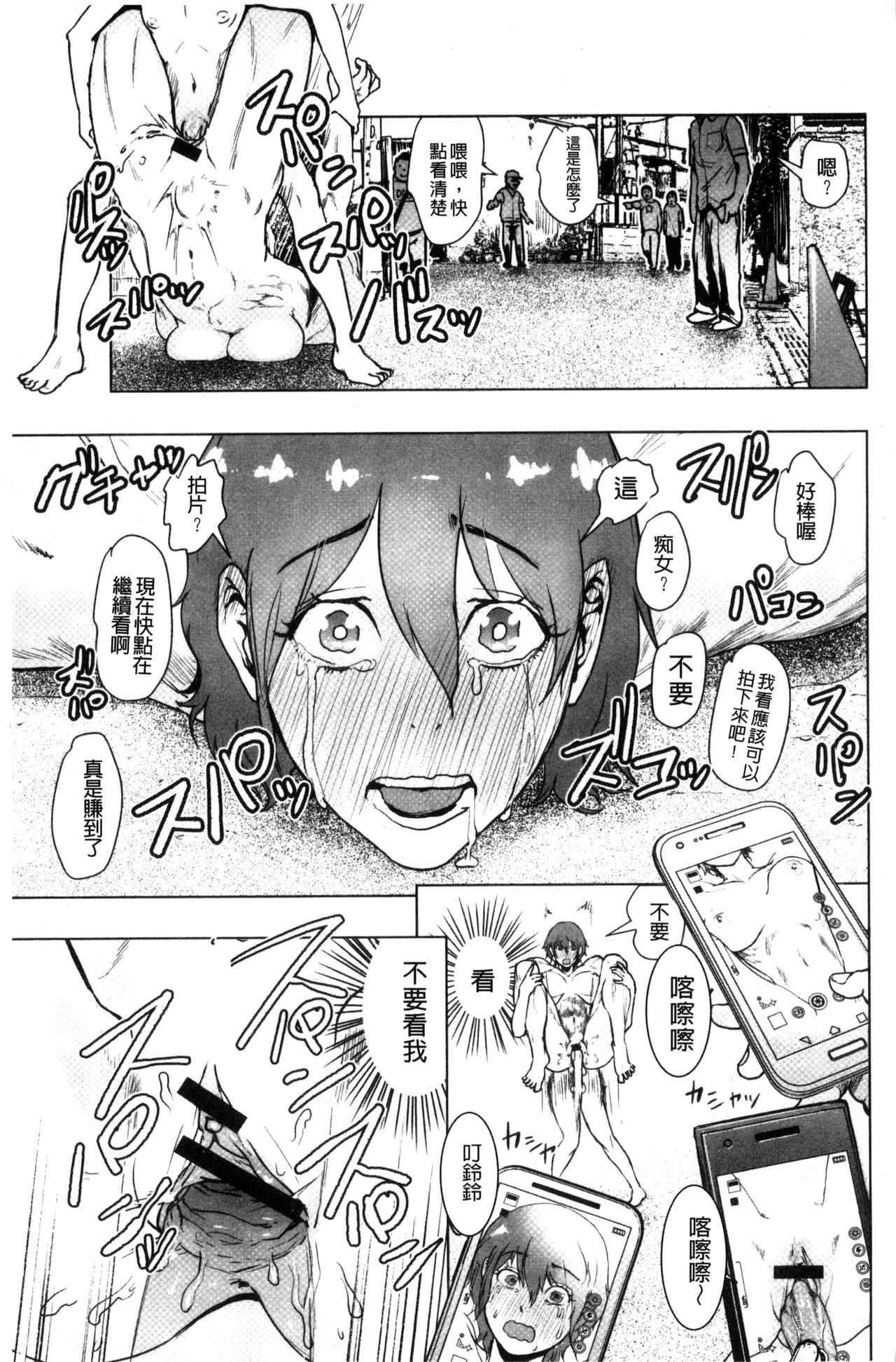 [ゲズンタイト] ＃ふつうのおんなのこ [中国翻訳]