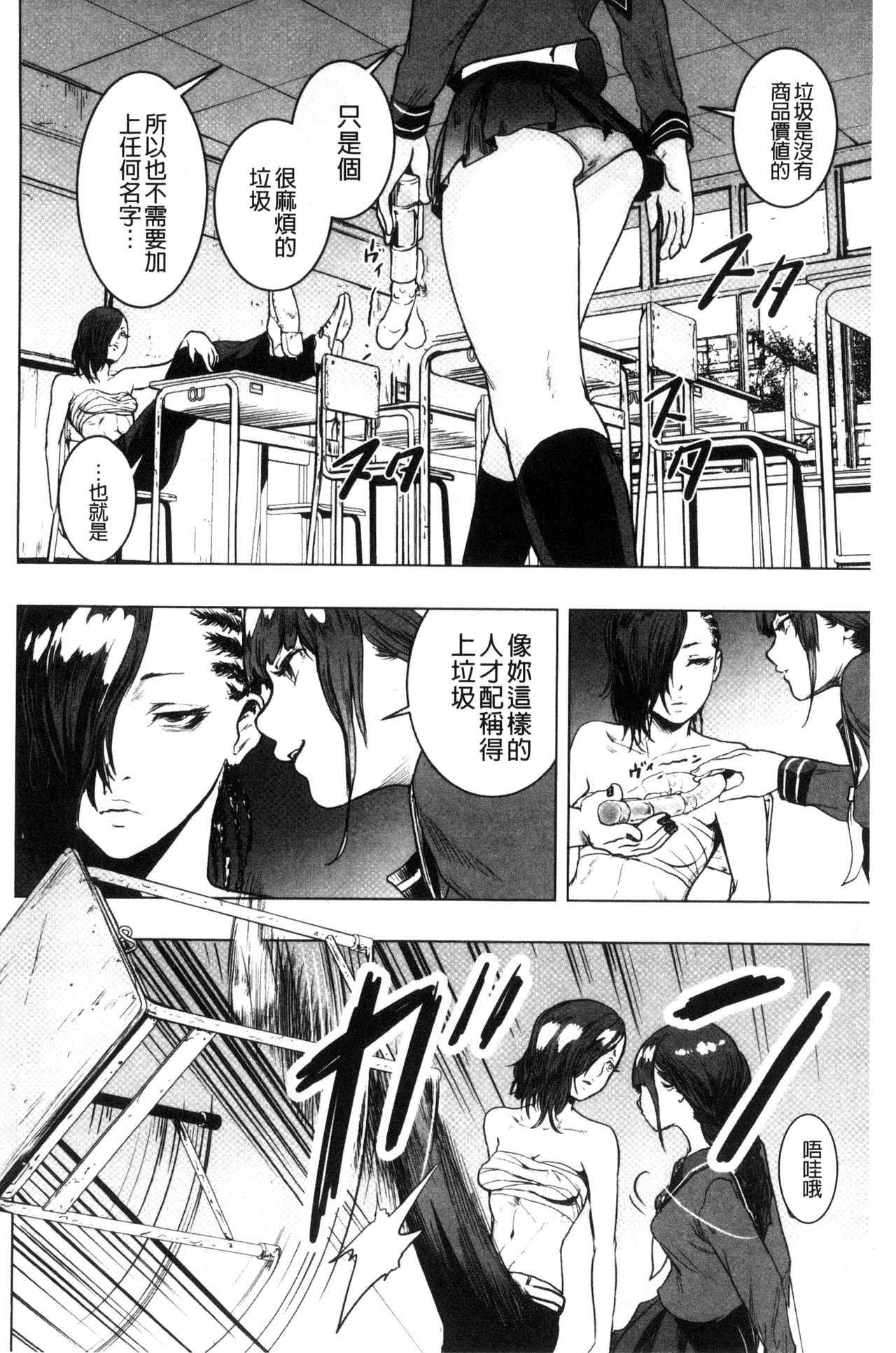 [ゲズンタイト] ＃ふつうのおんなのこ [中国翻訳]