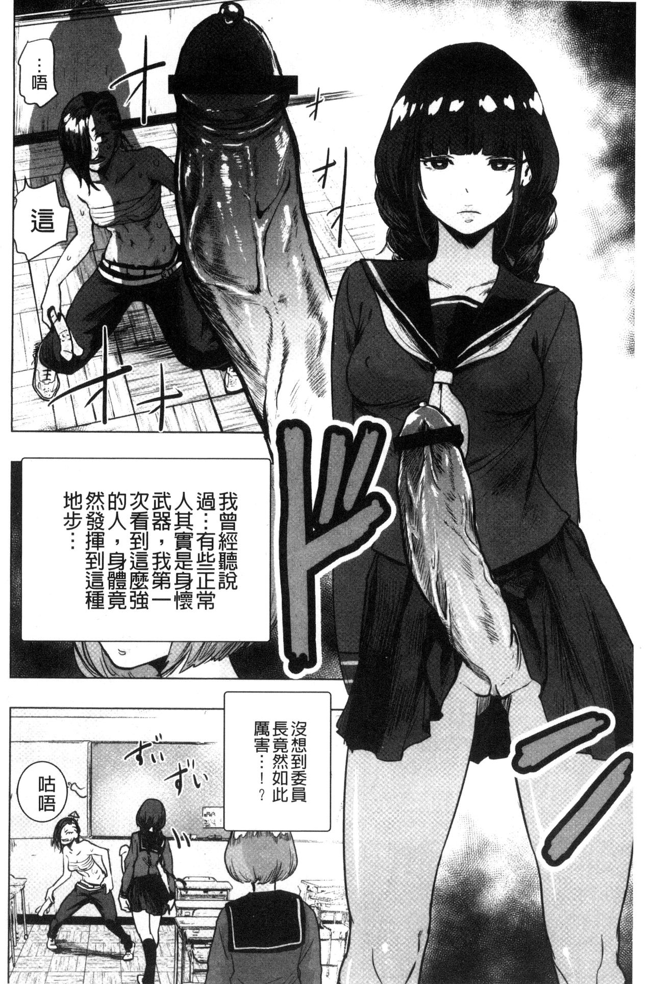 [ゲズンタイト] ＃ふつうのおんなのこ [中国翻訳]