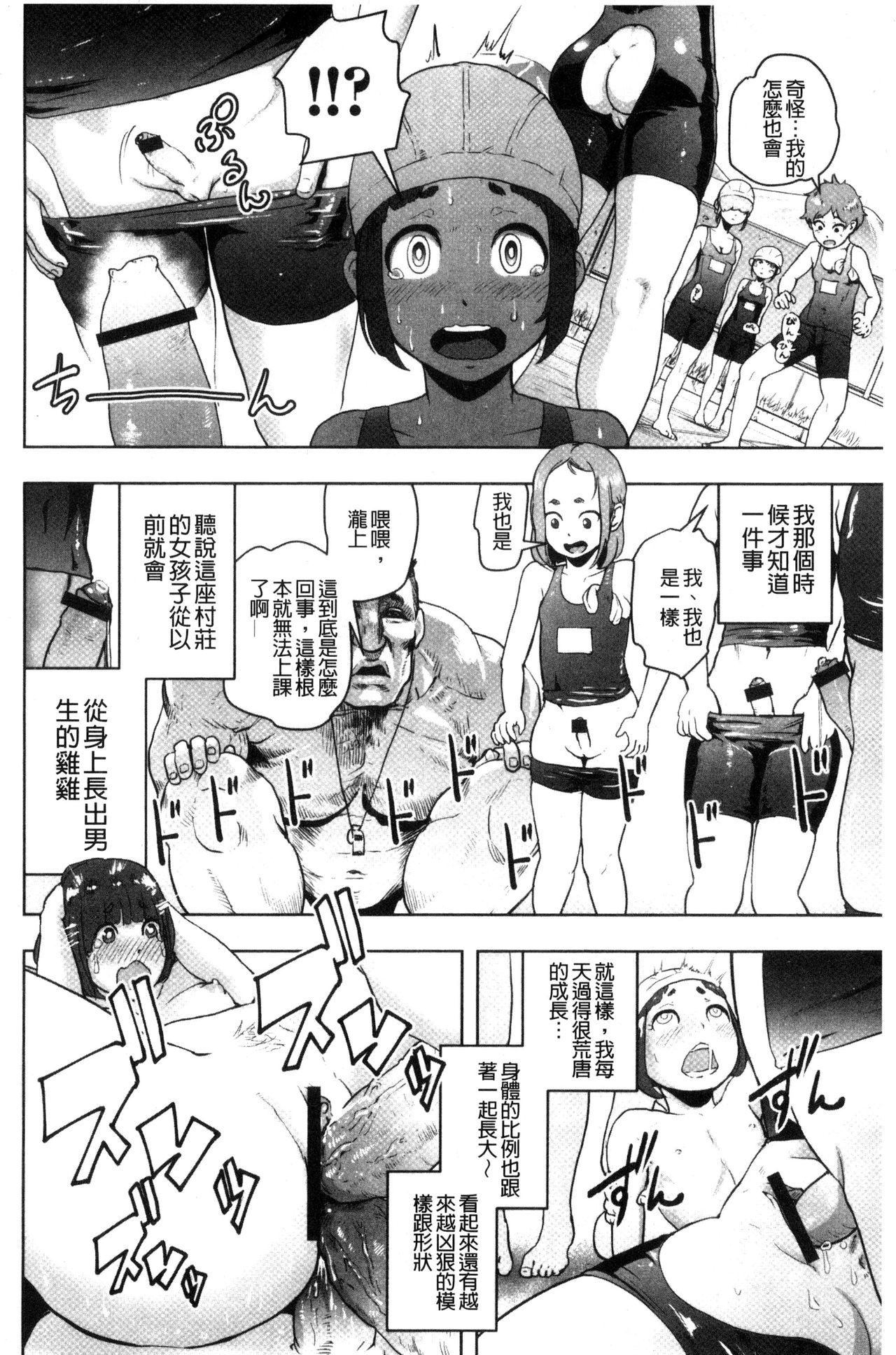 [ゲズンタイト] ＃ふつうのおんなのこ [中国翻訳]