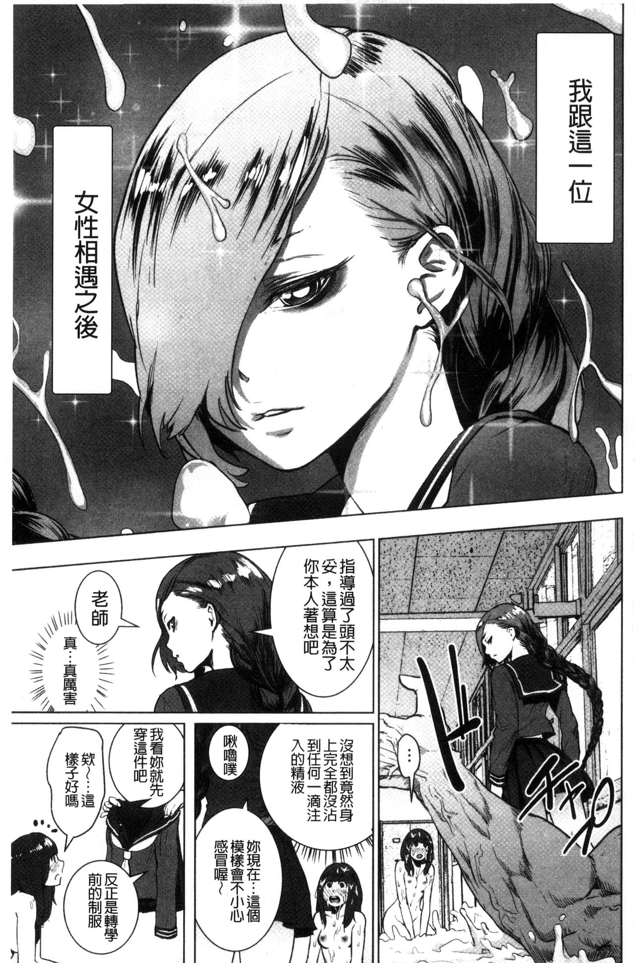 [ゲズンタイト] ＃ふつうのおんなのこ [中国翻訳]