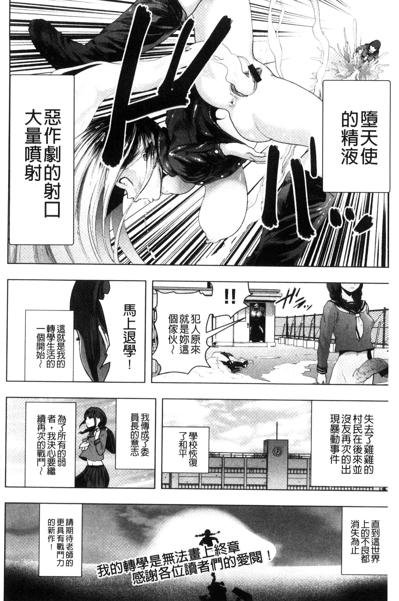 [ゲズンタイト] ＃ふつうのおんなのこ [中国翻訳]
