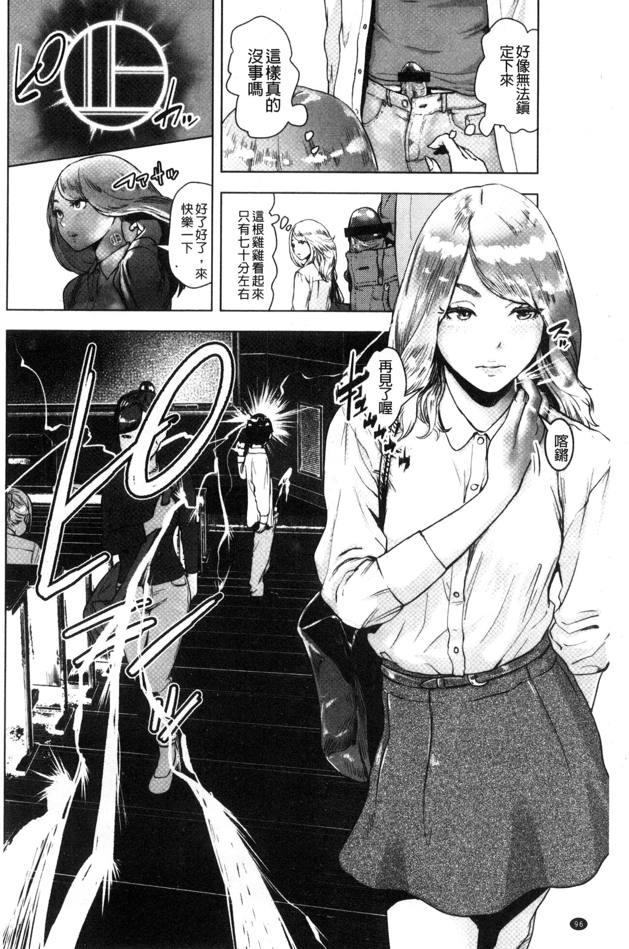 [ゲズンタイト] ＃ふつうのおんなのこ [中国翻訳]
