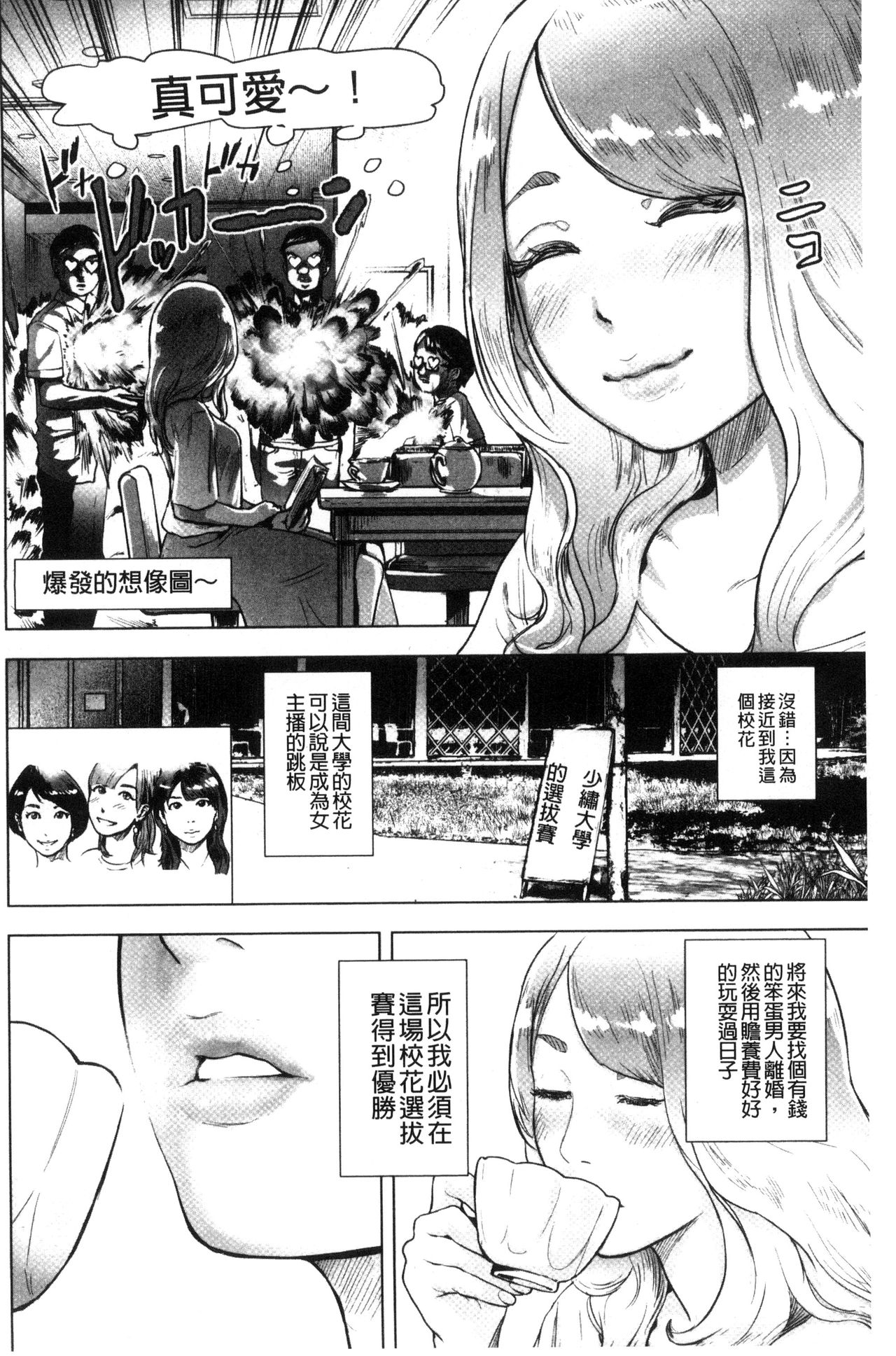 [ゲズンタイト] ＃ふつうのおんなのこ [中国翻訳]
