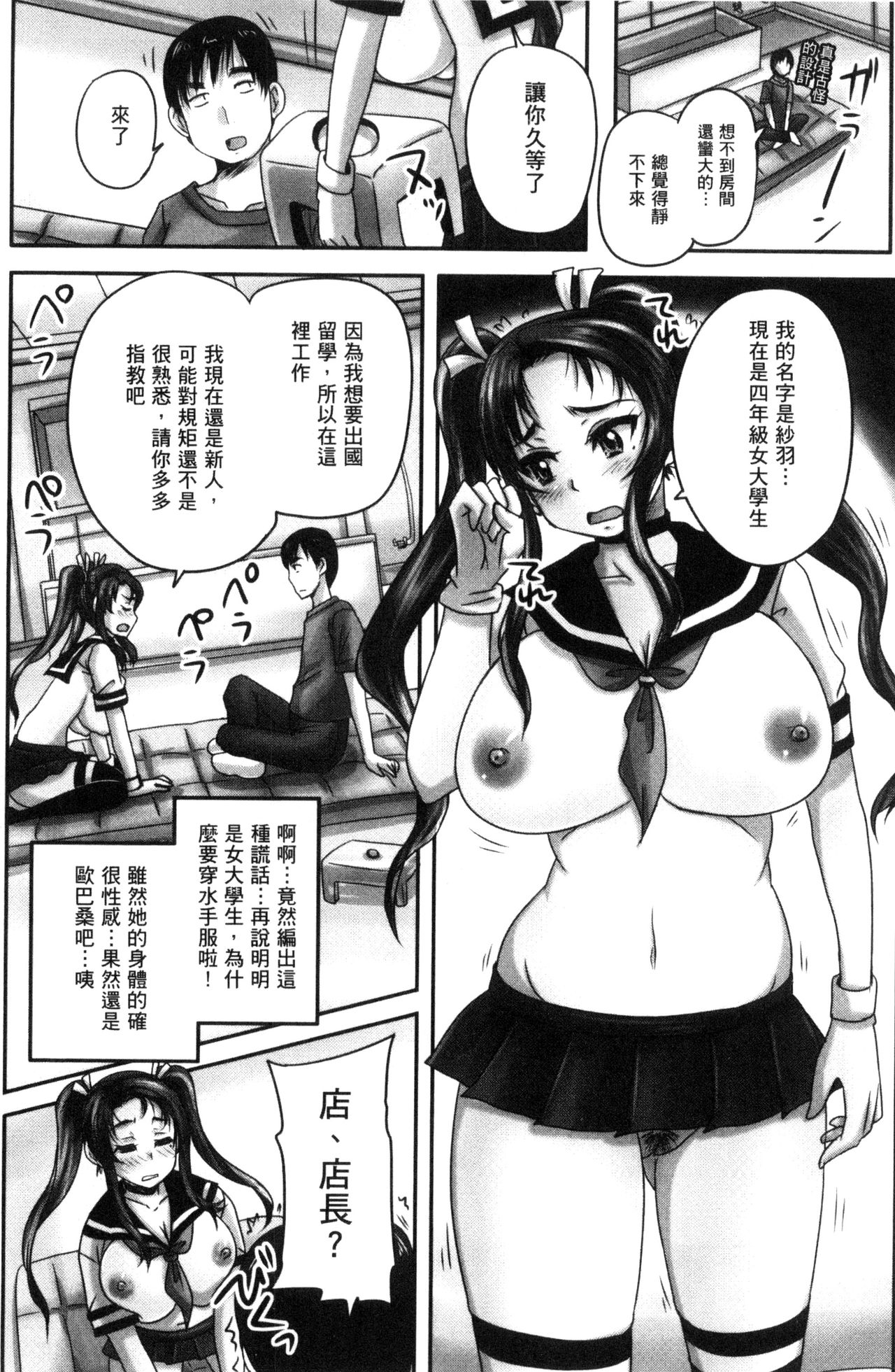 [野晒惺] 喫茶・人妻肉奴隷 [中国翻訳]