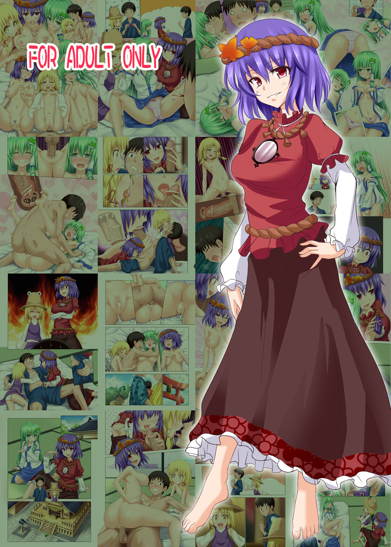 [かみか堂 (銀曜ハル)] 幻想郷楽園化計画 05 (東方Project) [DL版]