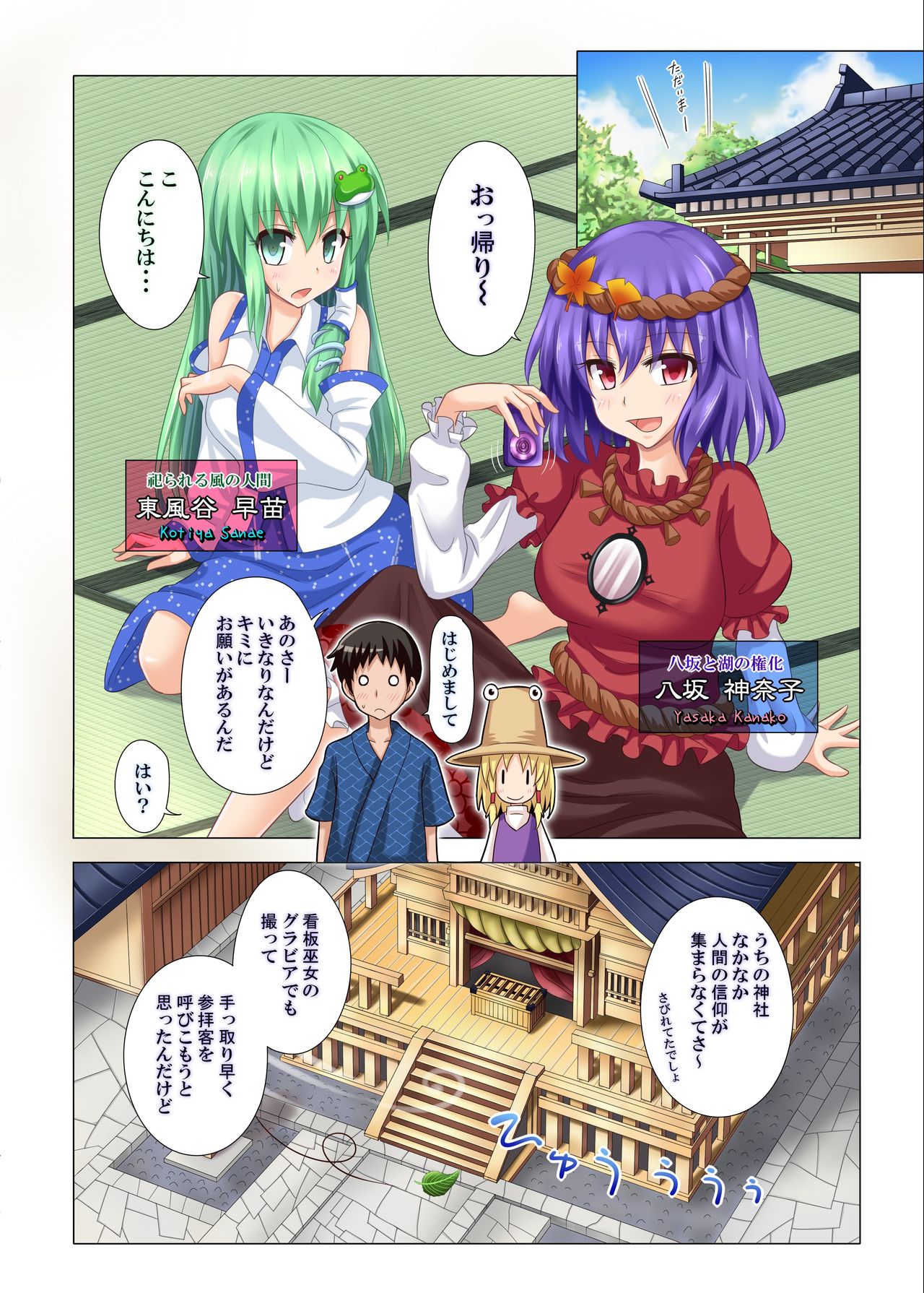 [かみか堂 (銀曜ハル)] 幻想郷楽園化計画 05 (東方Project) [DL版]