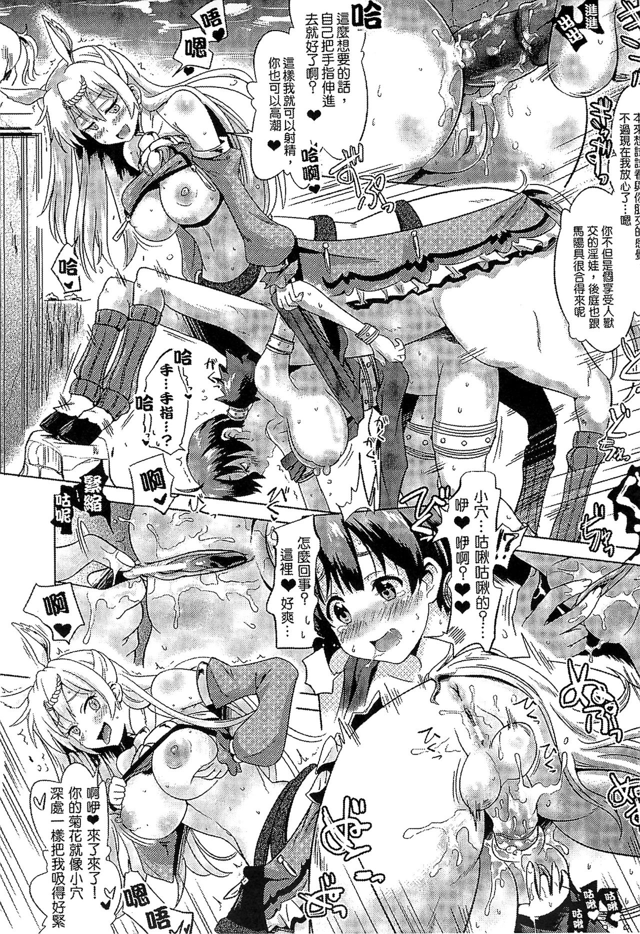 [アンソロジー] 別冊コミックアンリアル モンスター娘パラダイス 2 [中国翻訳]