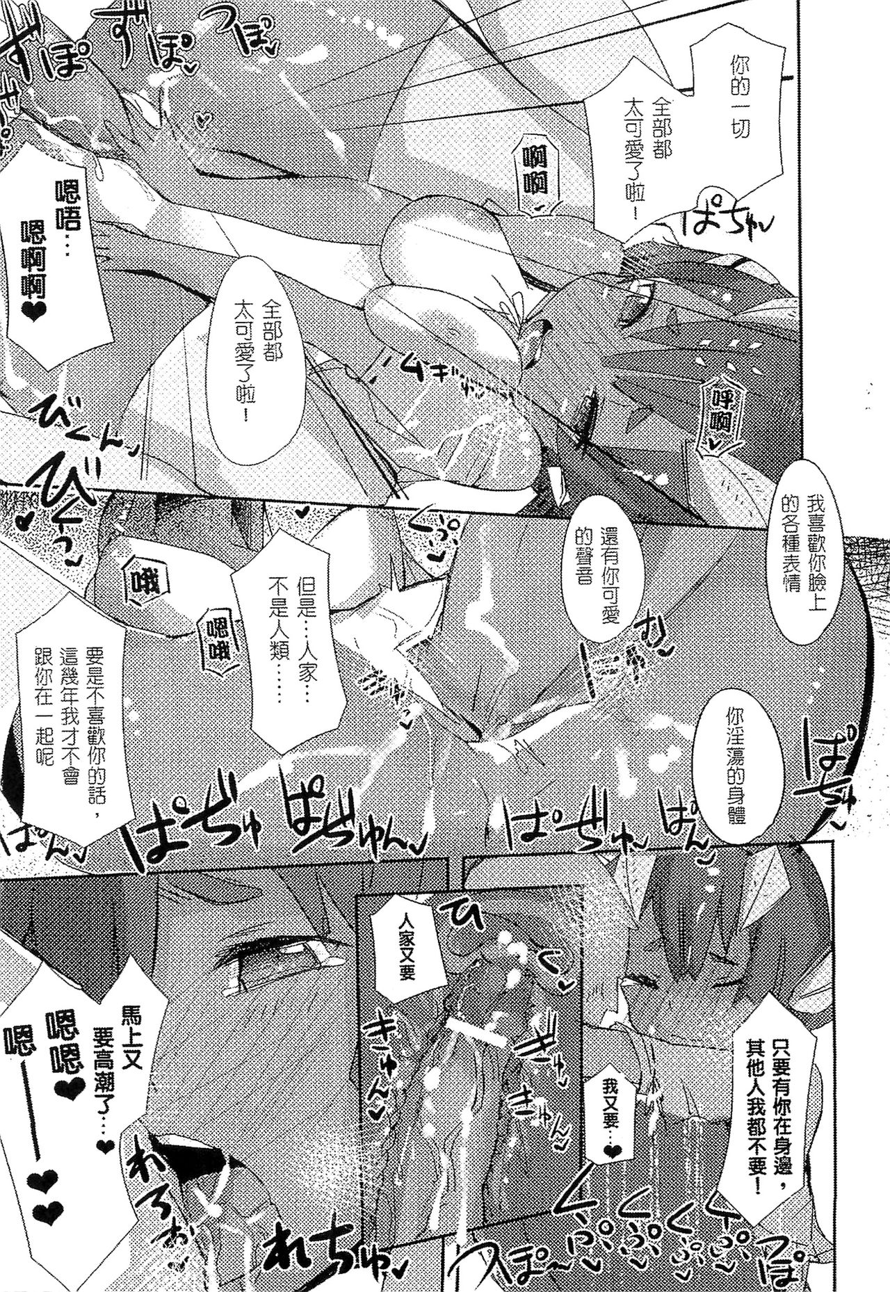 [アンソロジー] 別冊コミックアンリアル モンスター娘パラダイス 2 [中国翻訳]