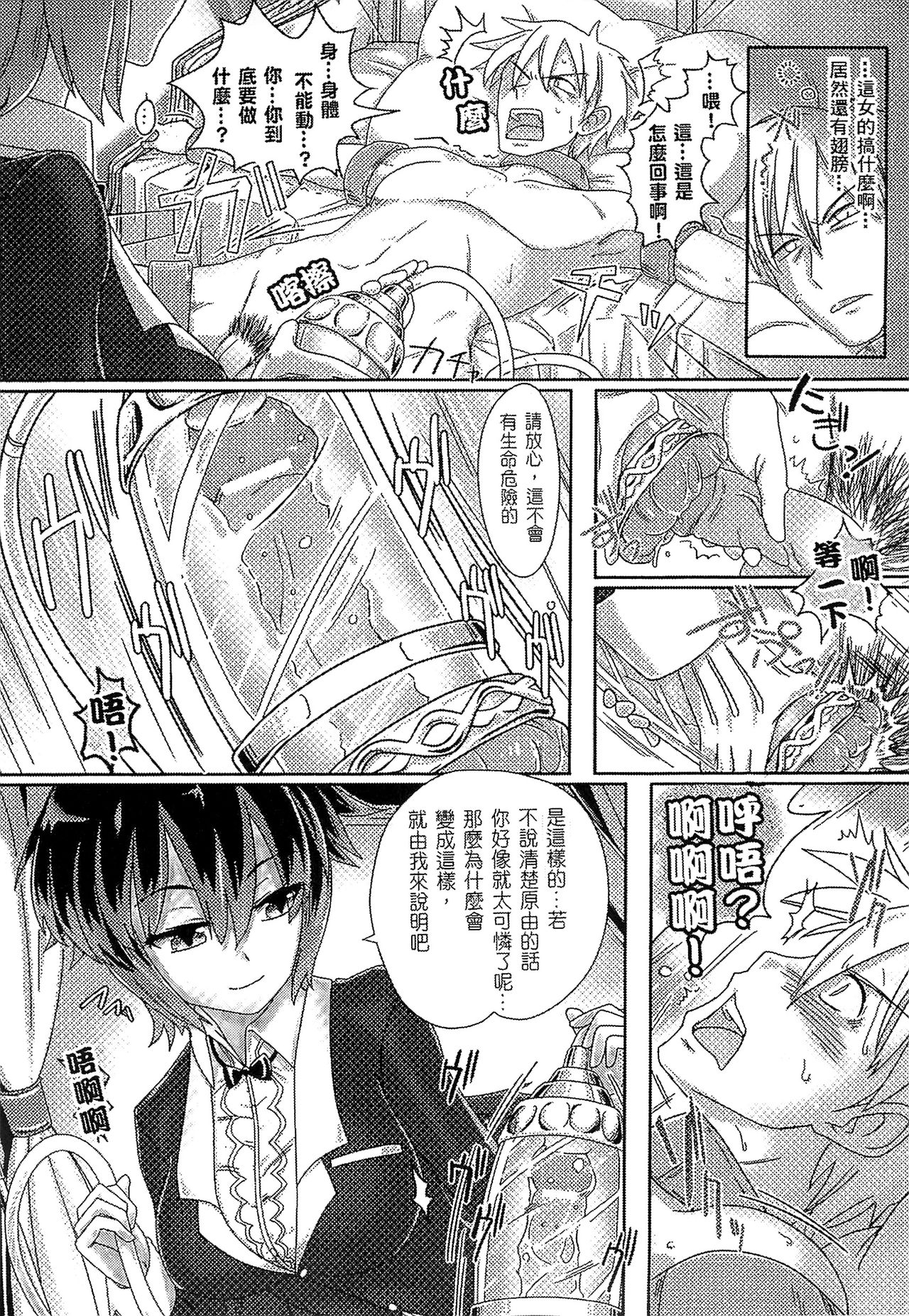 [アンソロジー] 別冊コミックアンリアル モンスター娘パラダイス 2 [中国翻訳]
