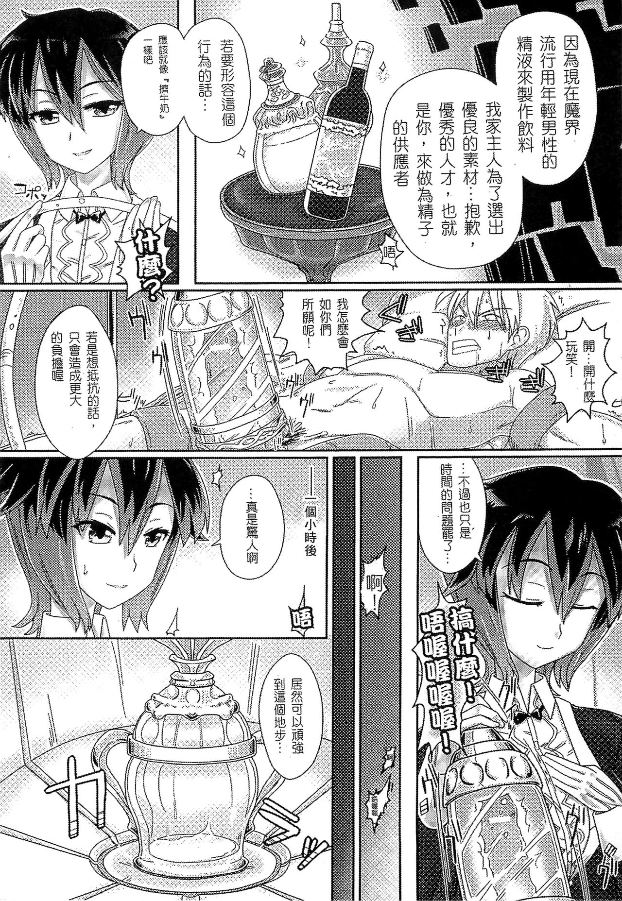 [アンソロジー] 別冊コミックアンリアル モンスター娘パラダイス 2 [中国翻訳]