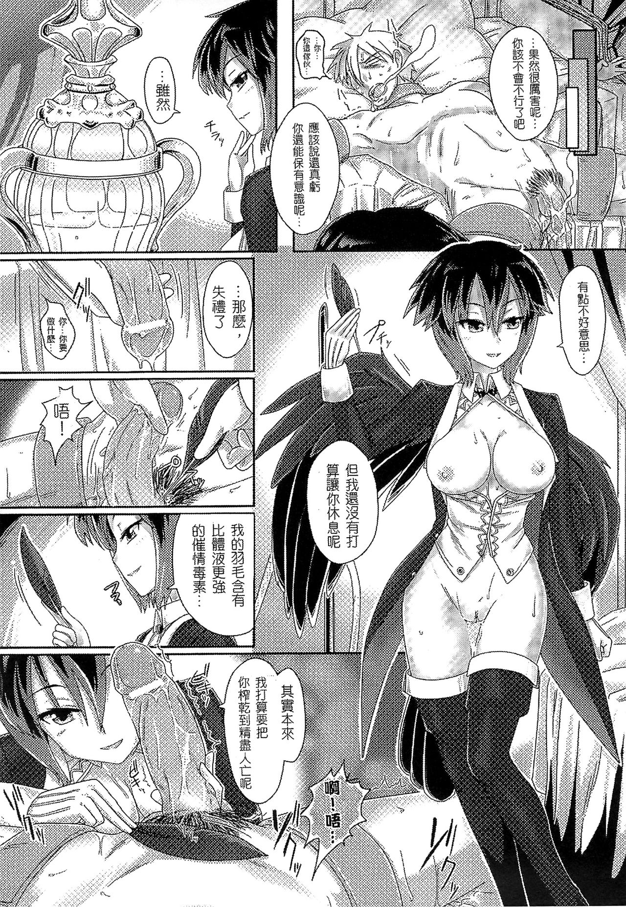 [アンソロジー] 別冊コミックアンリアル モンスター娘パラダイス 2 [中国翻訳]