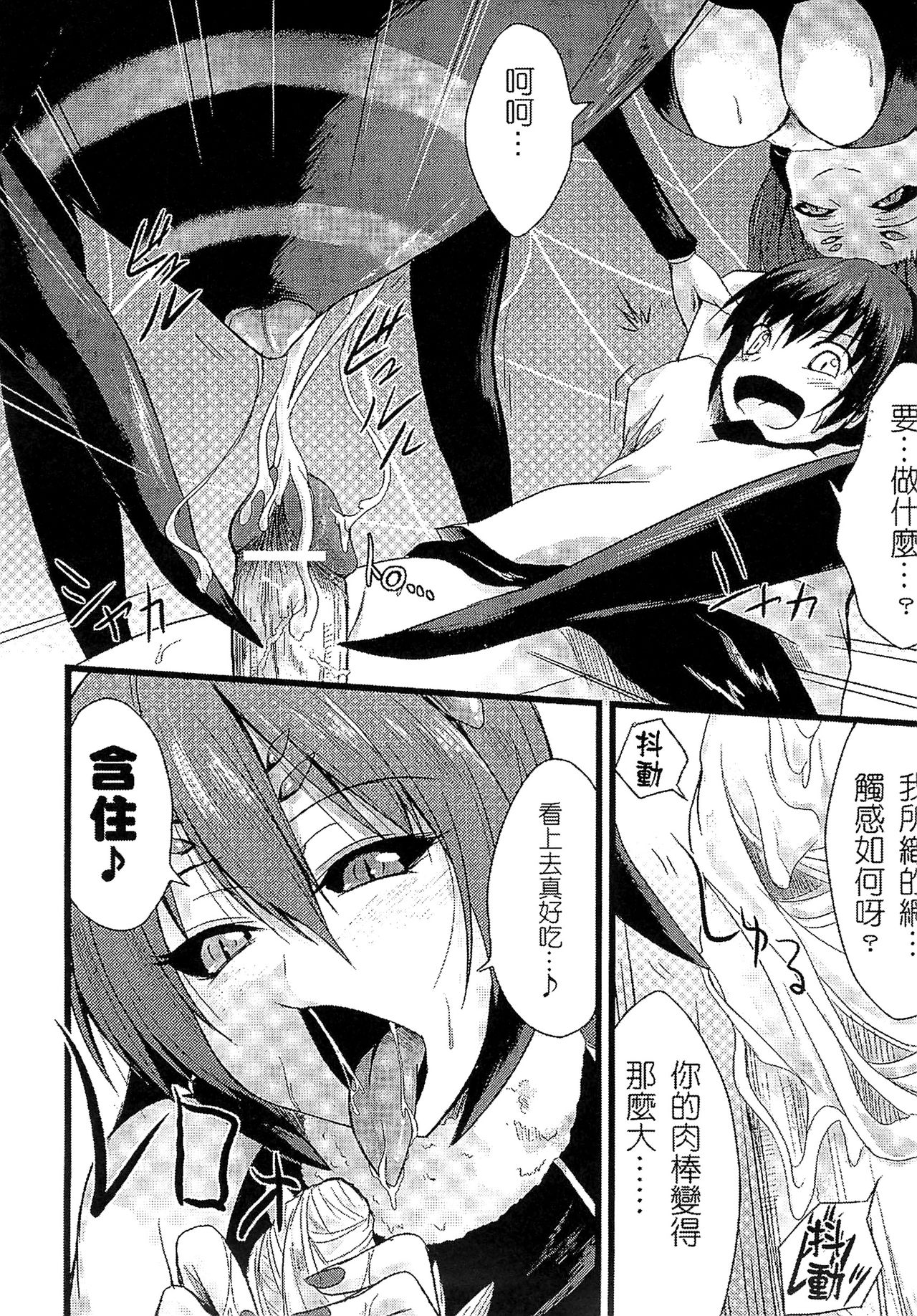 [アンソロジー] 別冊コミックアンリアル モンスター娘パラダイス 2 [中国翻訳]