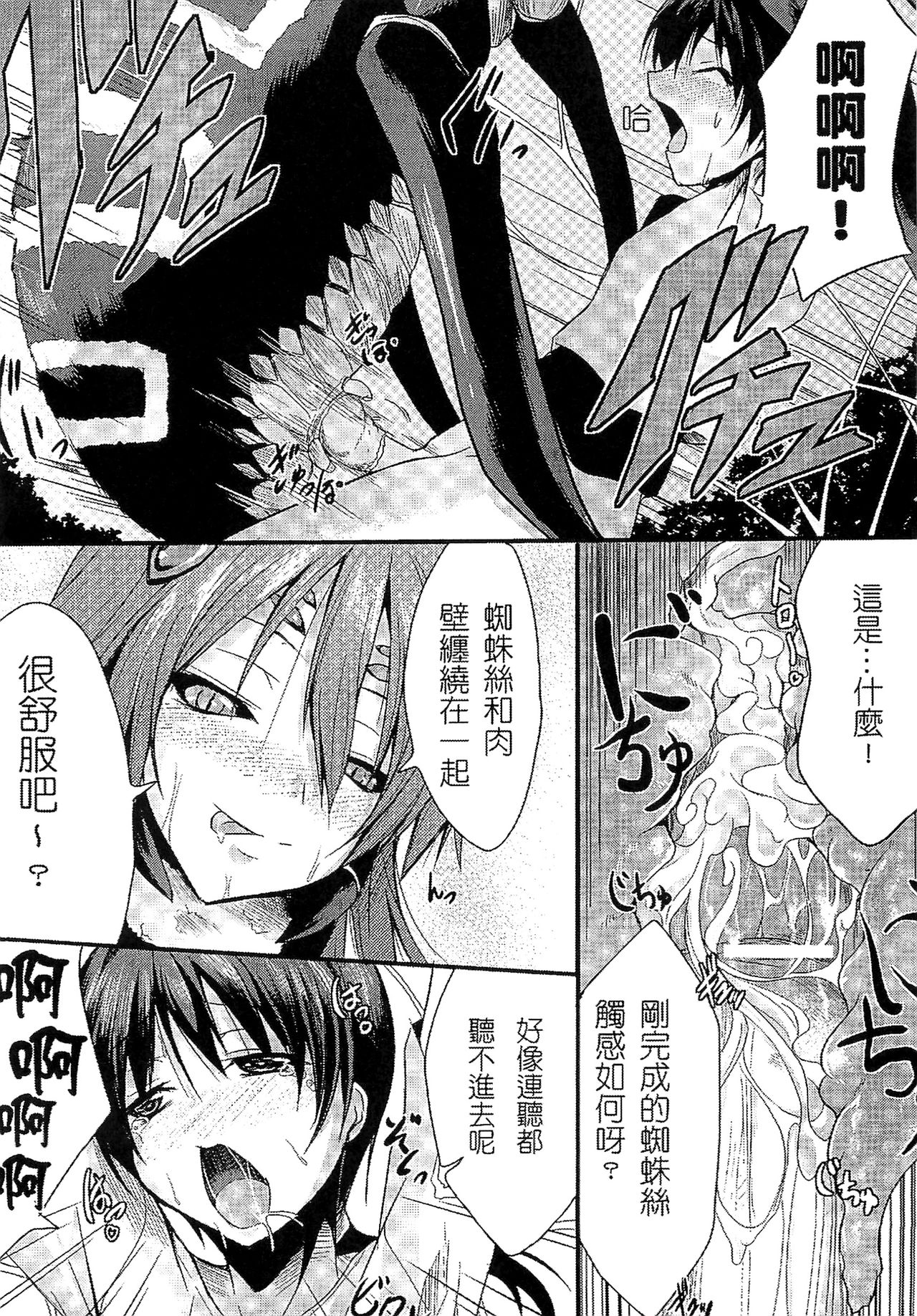 [アンソロジー] 別冊コミックアンリアル モンスター娘パラダイス 2 [中国翻訳]