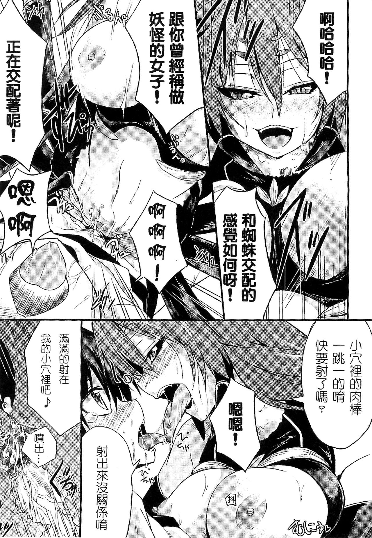 [アンソロジー] 別冊コミックアンリアル モンスター娘パラダイス 2 [中国翻訳]