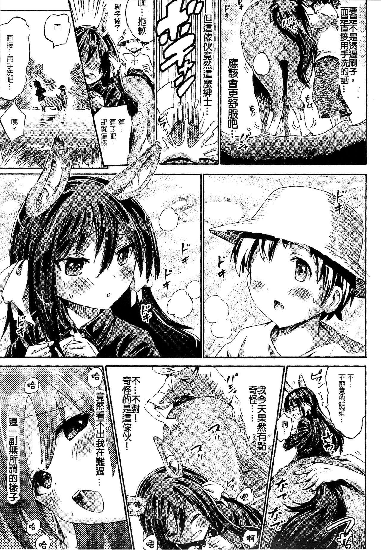 [アンソロジー] 別冊コミックアンリアル モンスター娘パラダイス 2 [中国翻訳]