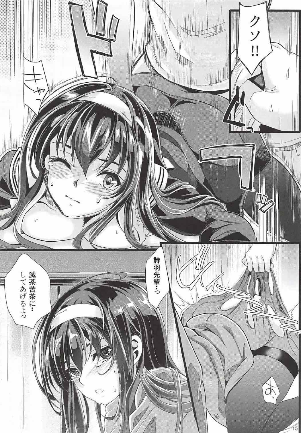 [町田チェリーボーイズクロサワ (クロサワ)] 冴えない男女(ふたり)の致しかた総集編Vol.01 (冴えない彼女の育てかた)
