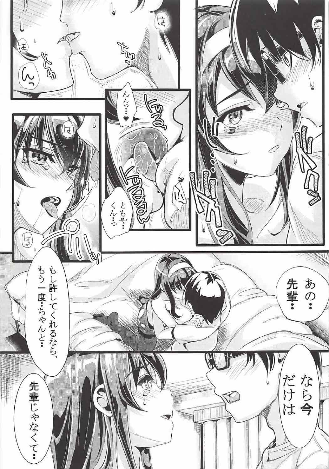 [町田チェリーボーイズクロサワ (クロサワ)] 冴えない男女(ふたり)の致しかた総集編Vol.01 (冴えない彼女の育てかた)