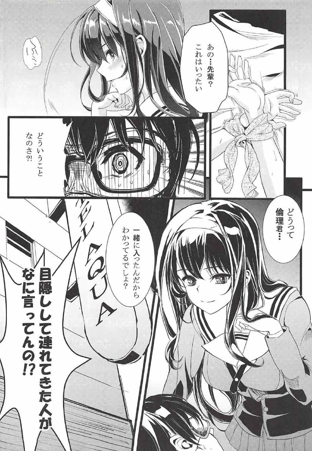 [町田チェリーボーイズクロサワ (クロサワ)] 冴えない男女(ふたり)の致しかた総集編Vol.01 (冴えない彼女の育てかた)