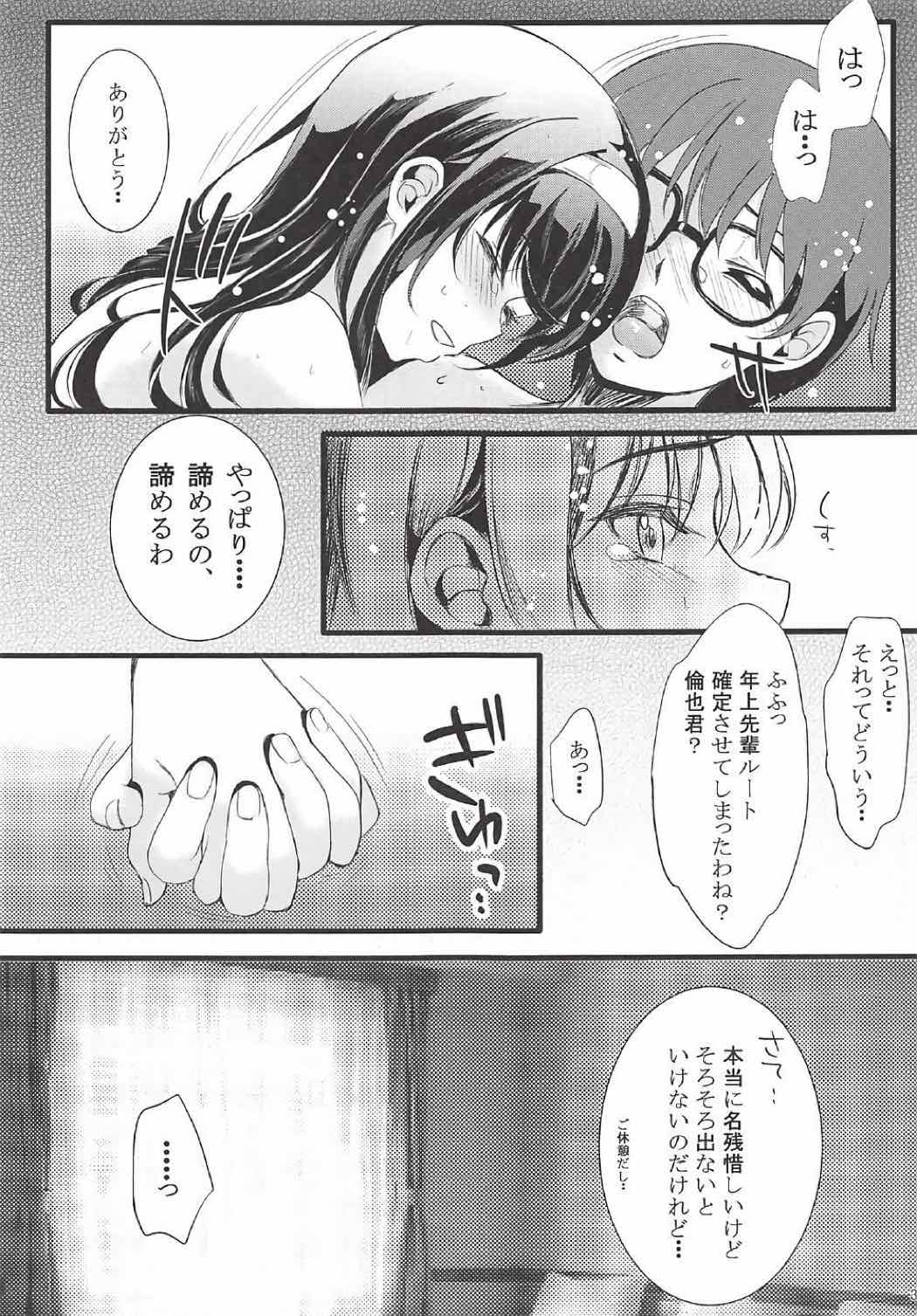 [町田チェリーボーイズクロサワ (クロサワ)] 冴えない男女(ふたり)の致しかた総集編Vol.01 (冴えない彼女の育てかた)
