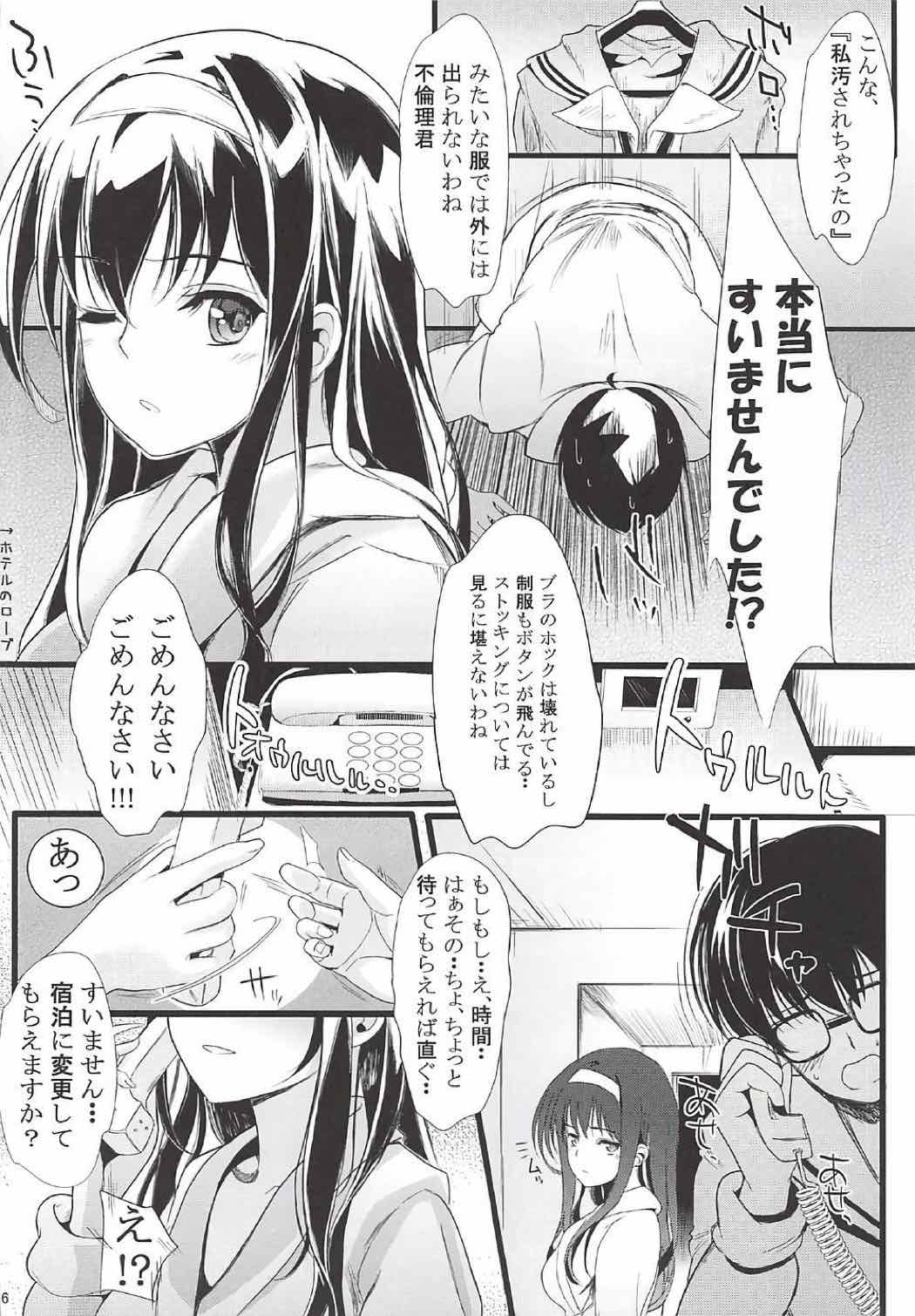 [町田チェリーボーイズクロサワ (クロサワ)] 冴えない男女(ふたり)の致しかた総集編Vol.01 (冴えない彼女の育てかた)