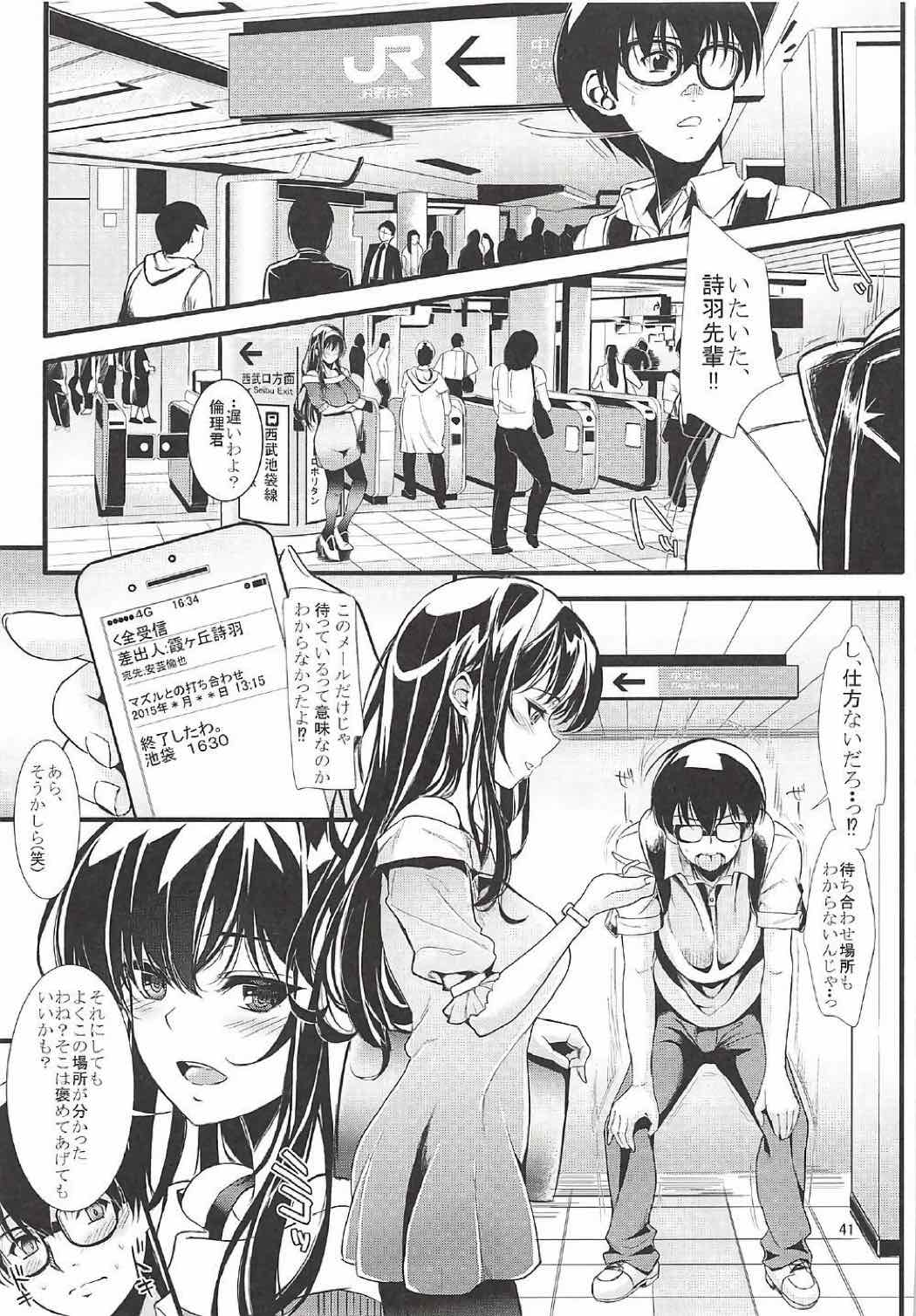 [町田チェリーボーイズクロサワ (クロサワ)] 冴えない男女(ふたり)の致しかた総集編Vol.01 (冴えない彼女の育てかた)
