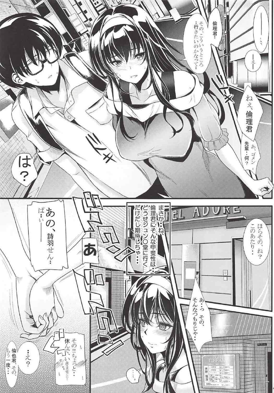 [町田チェリーボーイズクロサワ (クロサワ)] 冴えない男女(ふたり)の致しかた総集編Vol.01 (冴えない彼女の育てかた)