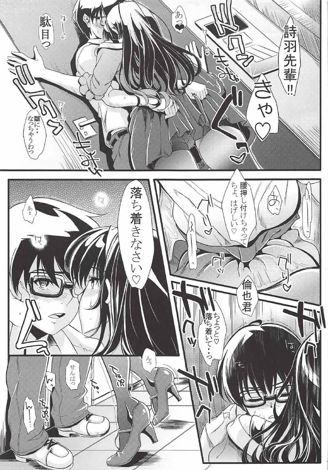[町田チェリーボーイズクロサワ (クロサワ)] 冴えない男女(ふたり)の致しかた総集編Vol.01 (冴えない彼女の育てかた)