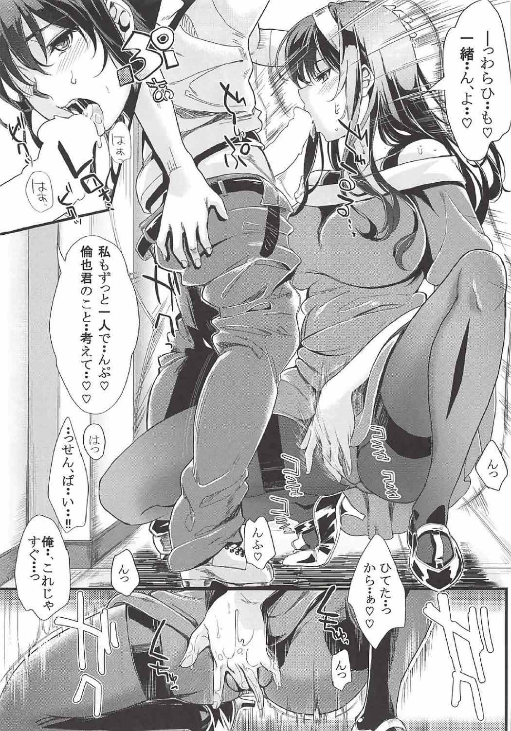[町田チェリーボーイズクロサワ (クロサワ)] 冴えない男女(ふたり)の致しかた総集編Vol.01 (冴えない彼女の育てかた)