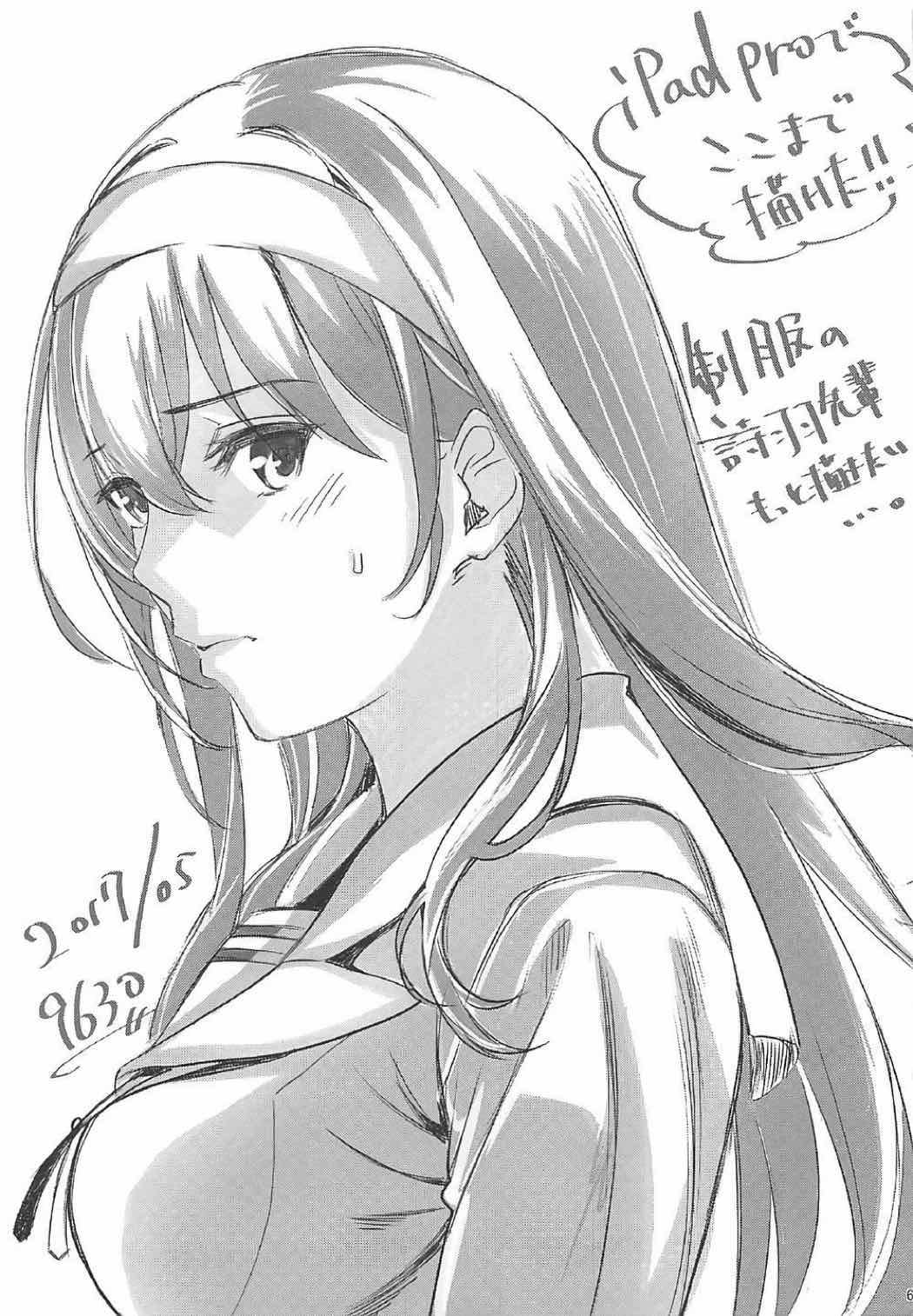 [町田チェリーボーイズクロサワ (クロサワ)] 冴えない男女(ふたり)の致しかた総集編Vol.01 (冴えない彼女の育てかた)