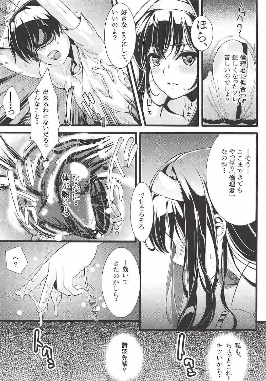 [町田チェリーボーイズクロサワ (クロサワ)] 冴えない男女(ふたり)の致しかた総集編Vol.01 (冴えない彼女の育てかた)