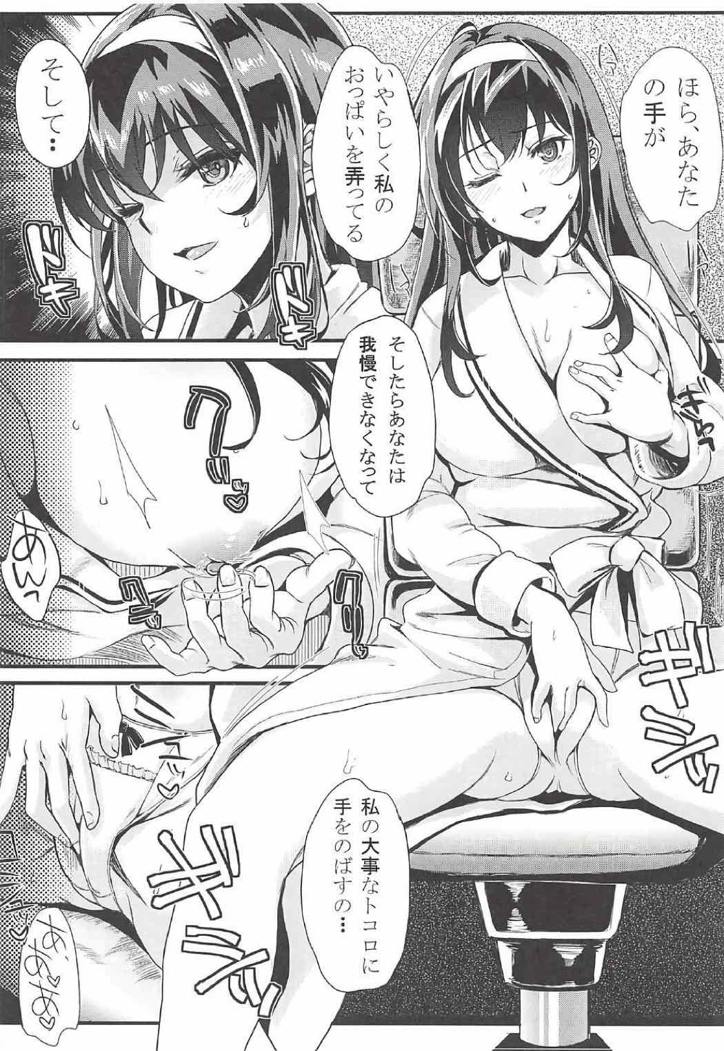 [町田チェリーボーイズクロサワ (クロサワ)] 冴えない男女(ふたり)の致しかた総集編Vol.01 (冴えない彼女の育てかた)
