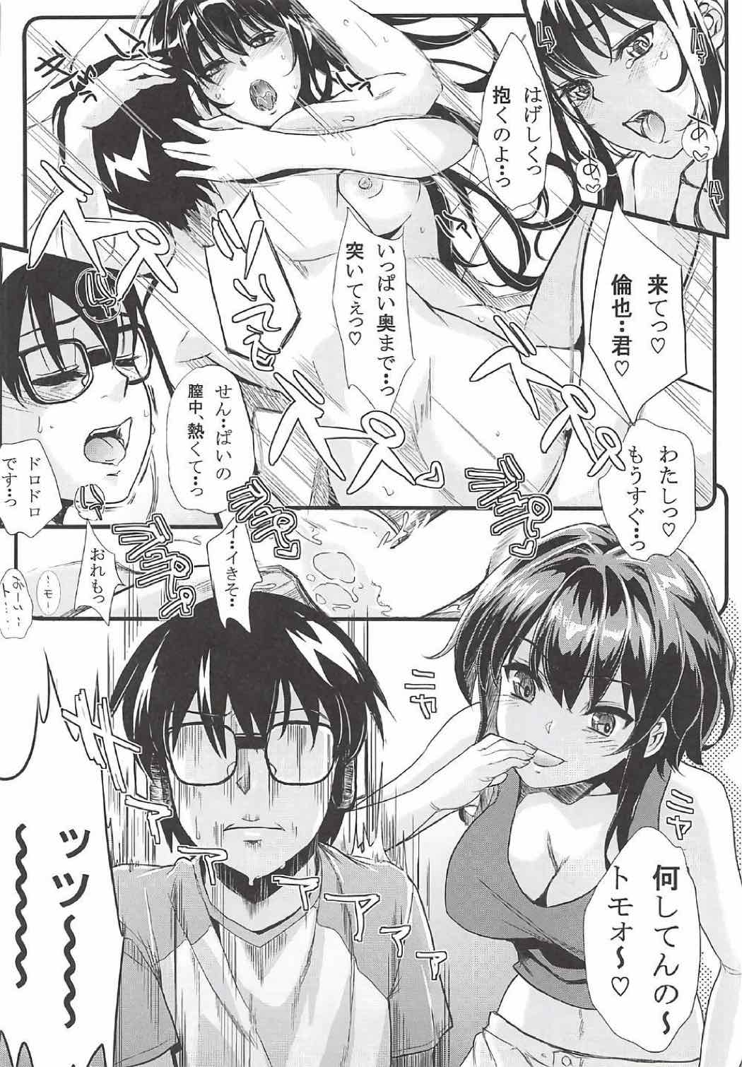 [町田チェリーボーイズクロサワ (クロサワ)] 冴えない男女(ふたり)の致しかた総集編Vol.01 (冴えない彼女の育てかた)