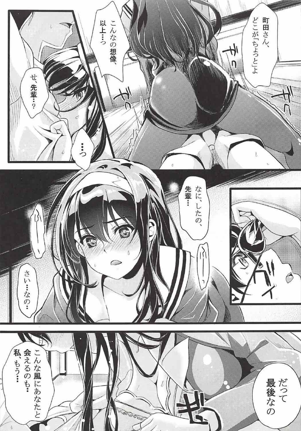 [町田チェリーボーイズクロサワ (クロサワ)] 冴えない男女(ふたり)の致しかた総集編Vol.01 (冴えない彼女の育てかた)