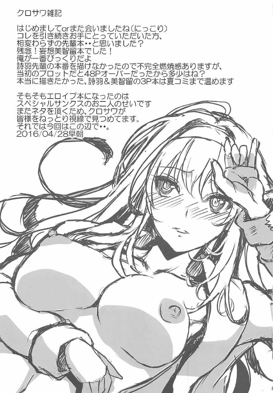 [町田チェリーボーイズクロサワ (クロサワ)] 冴えない男女(ふたり)の致しかた総集編Vol.01 (冴えない彼女の育てかた)