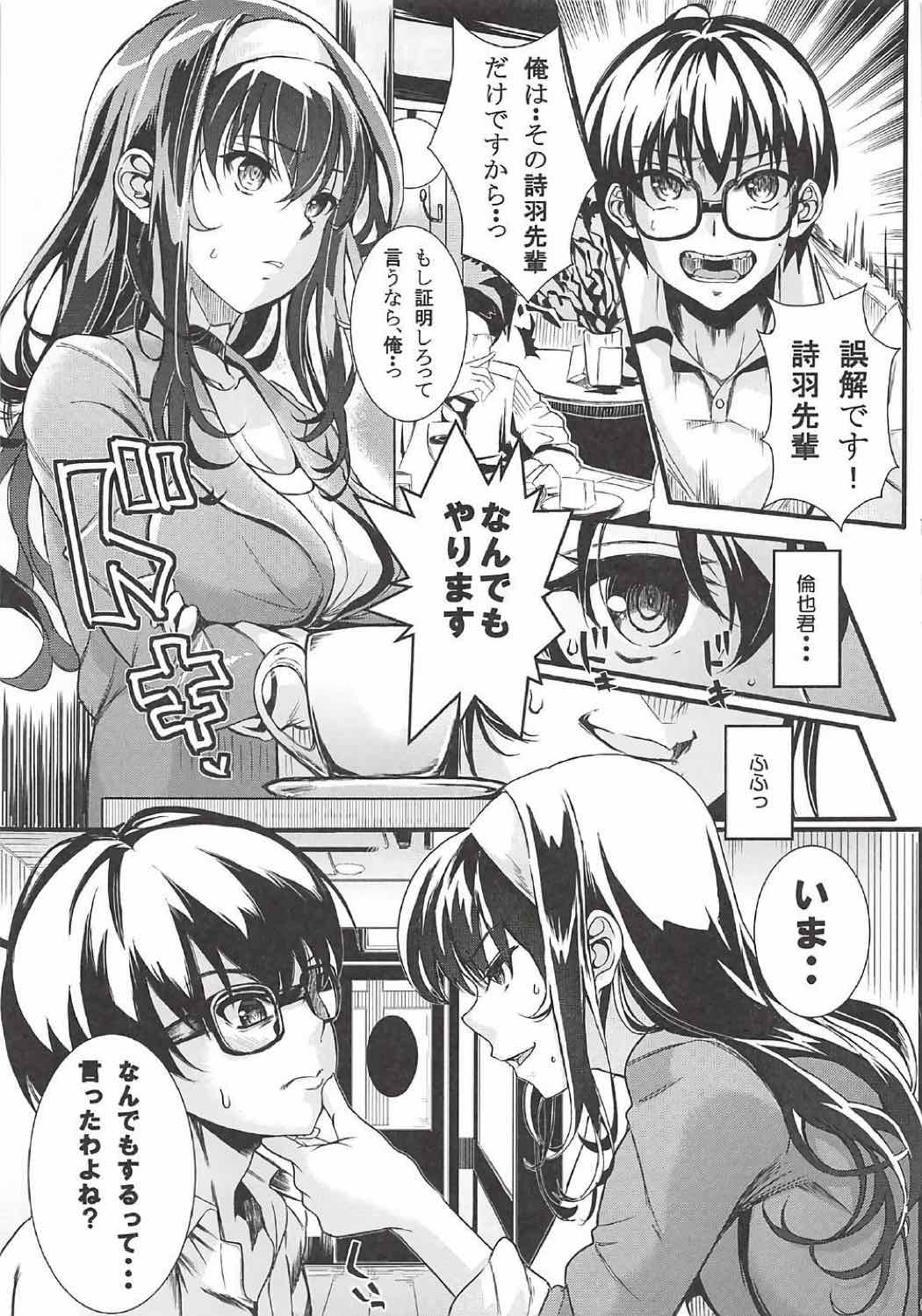 [町田チェリーボーイズクロサワ (クロサワ)] 冴えない男女(ふたり)の致しかた総集編Vol.01 (冴えない彼女の育てかた)