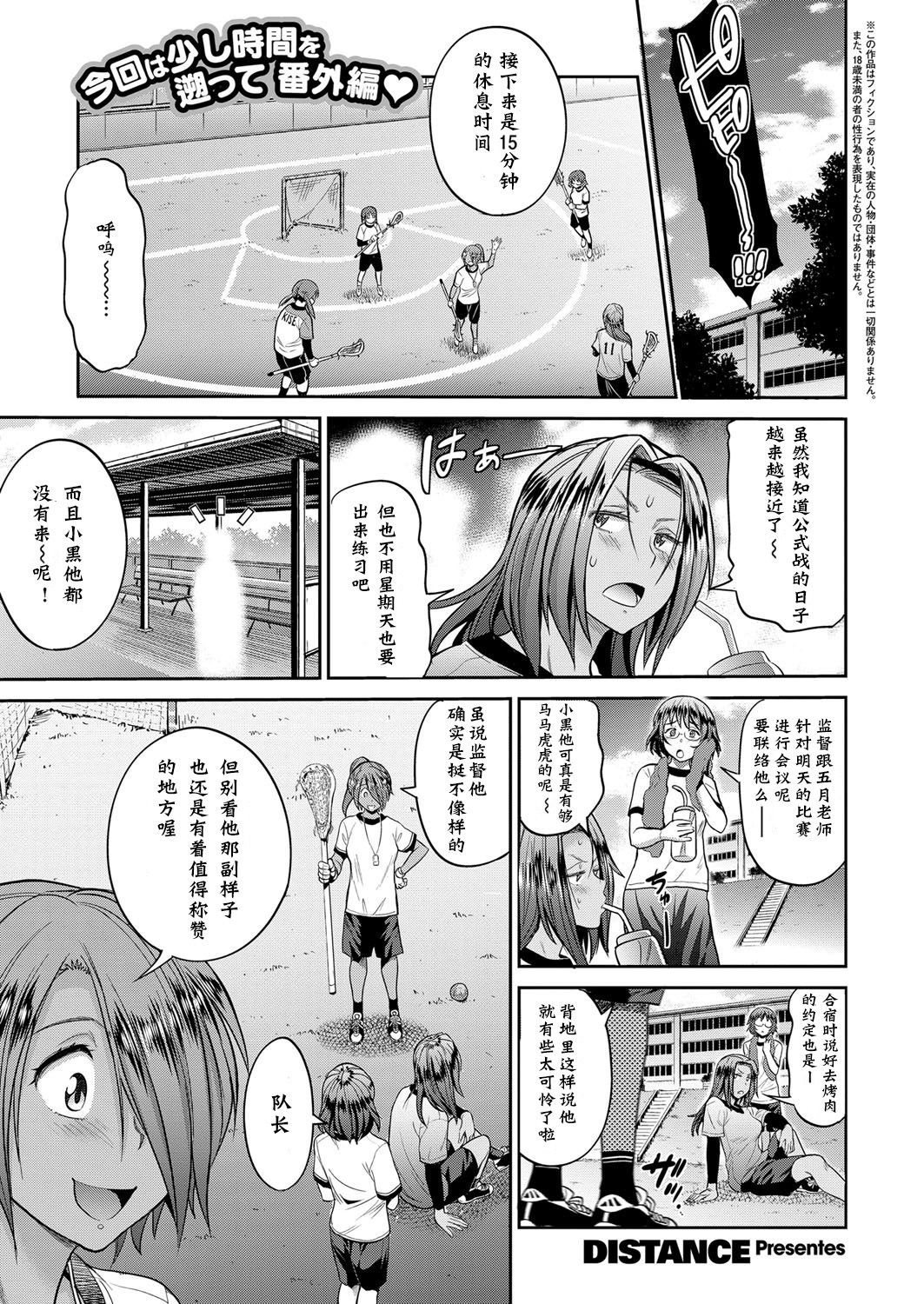 [DISTANCE] じょしラク！～2Years Later～ 第1.5話 (コミック エグゼ 06) [中国翻訳] [DL版]