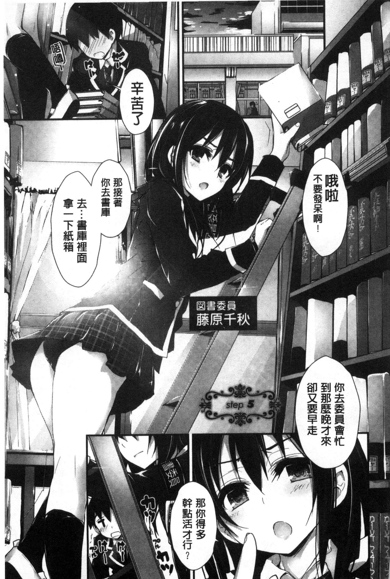 [八神秋一] おしおきするよ [中国翻訳]
