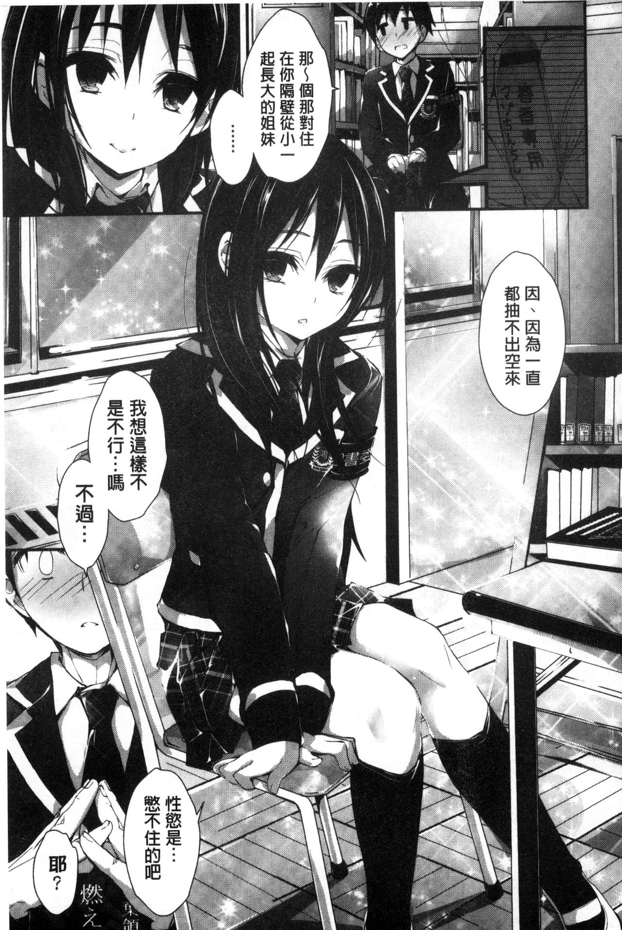 [八神秋一] おしおきするよ [中国翻訳]