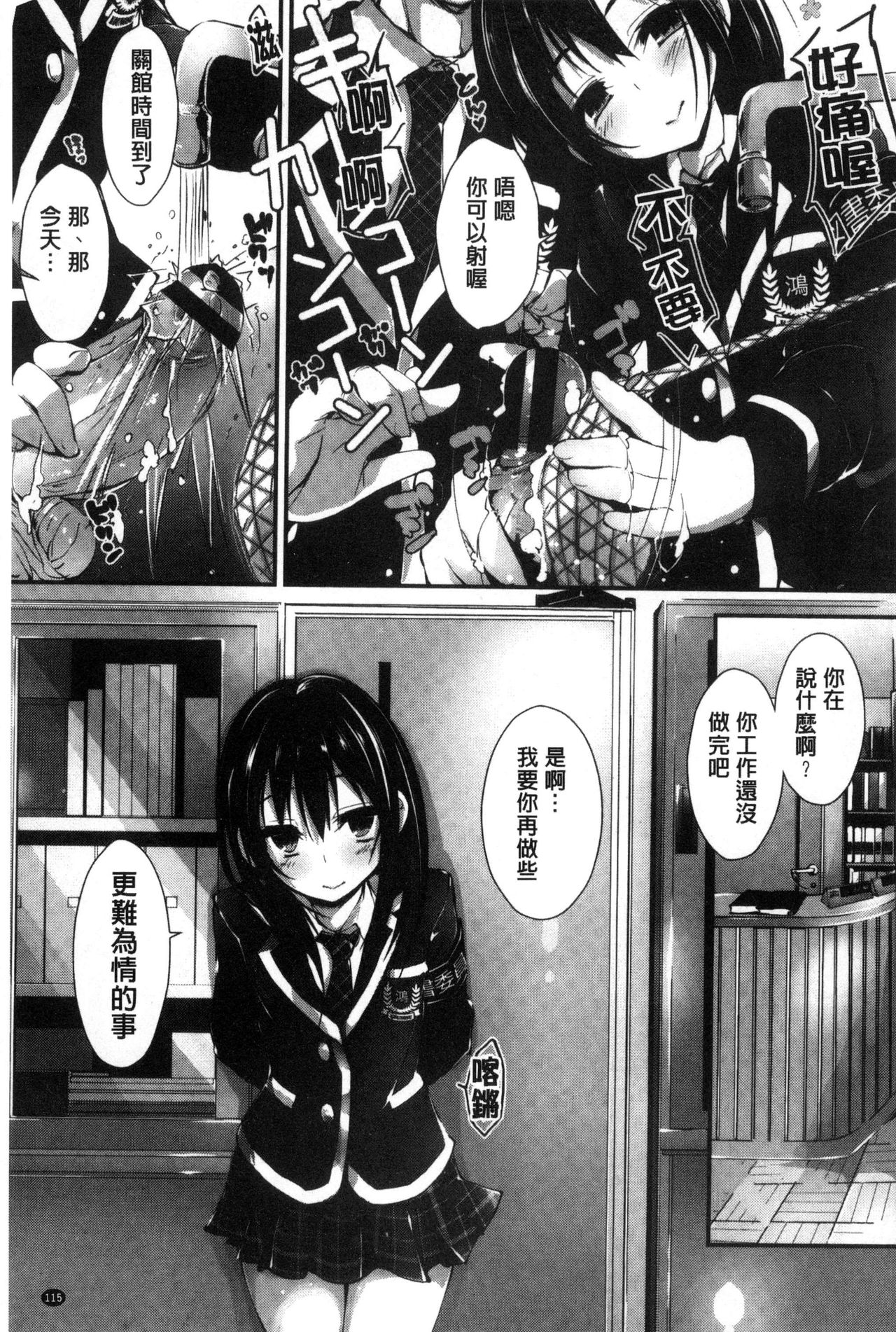 [八神秋一] おしおきするよ [中国翻訳]