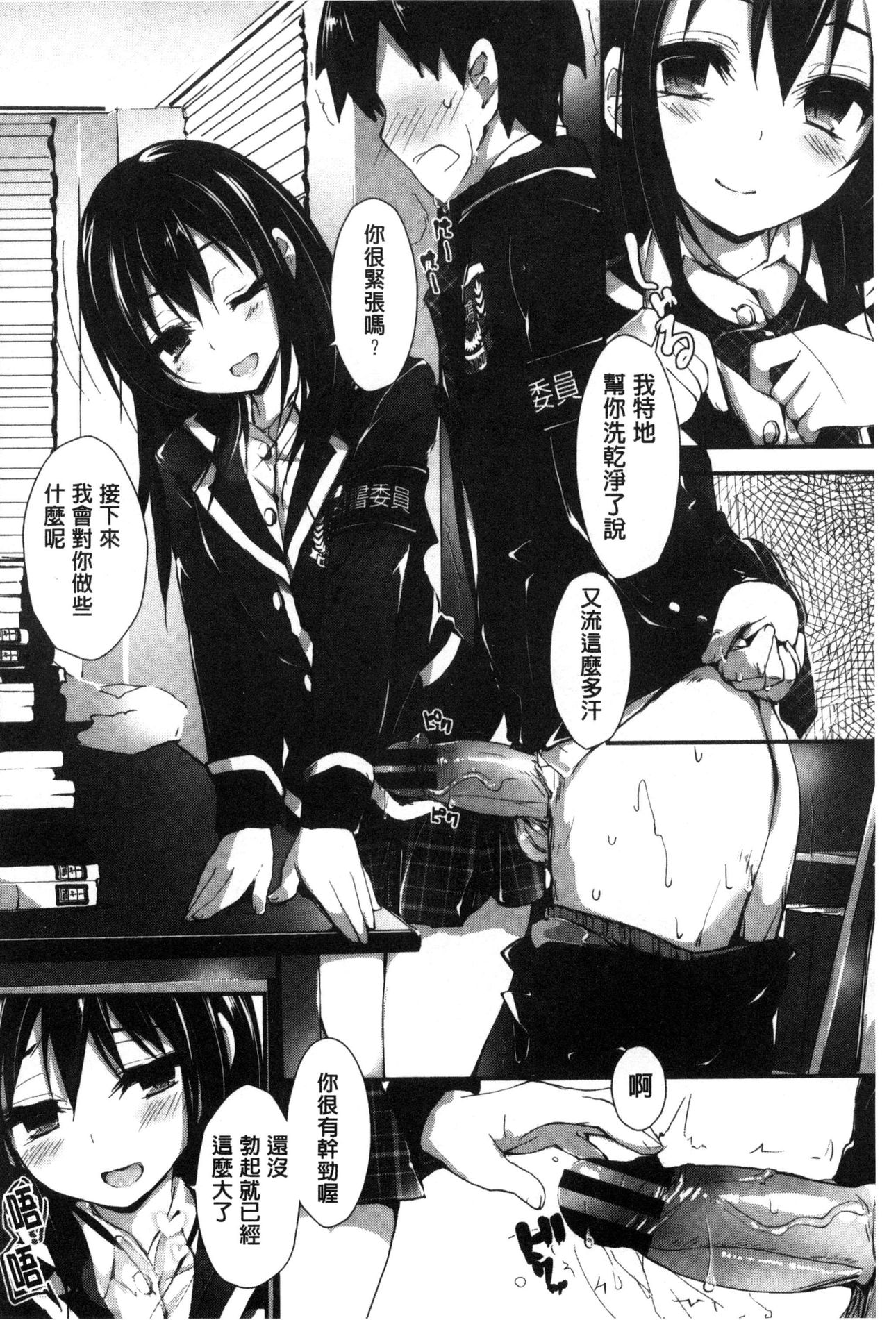 [八神秋一] おしおきするよ [中国翻訳]