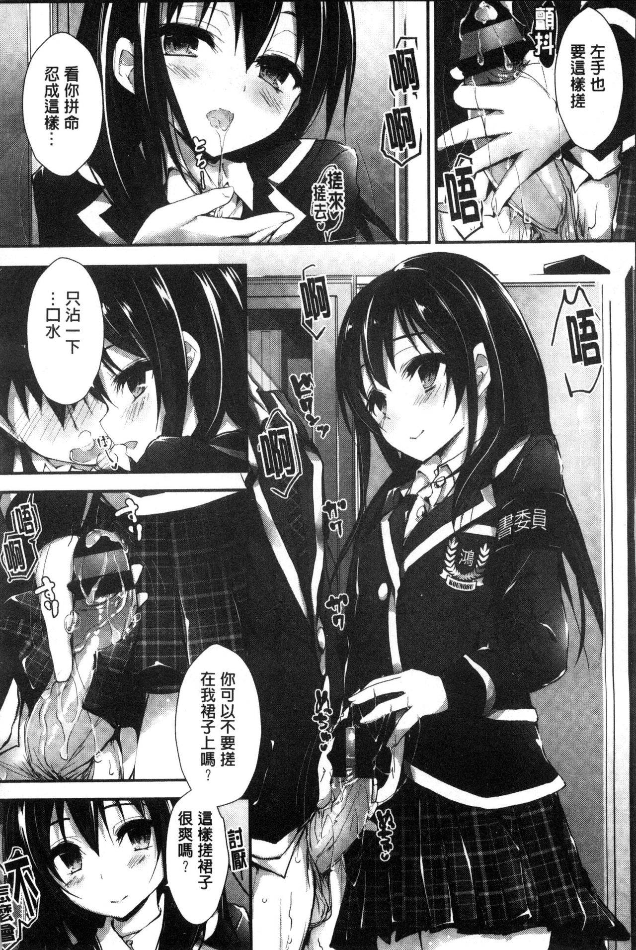 [八神秋一] おしおきするよ [中国翻訳]